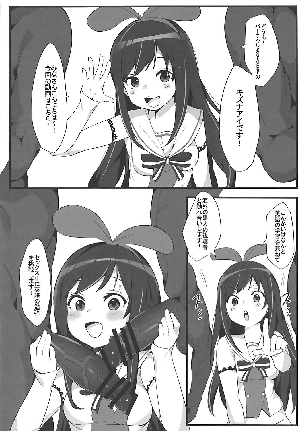(COMIC1☆13) [兔子老大 (半里バード9)] VTuberとても欲張りセット!! (バーチャルYouTuber)