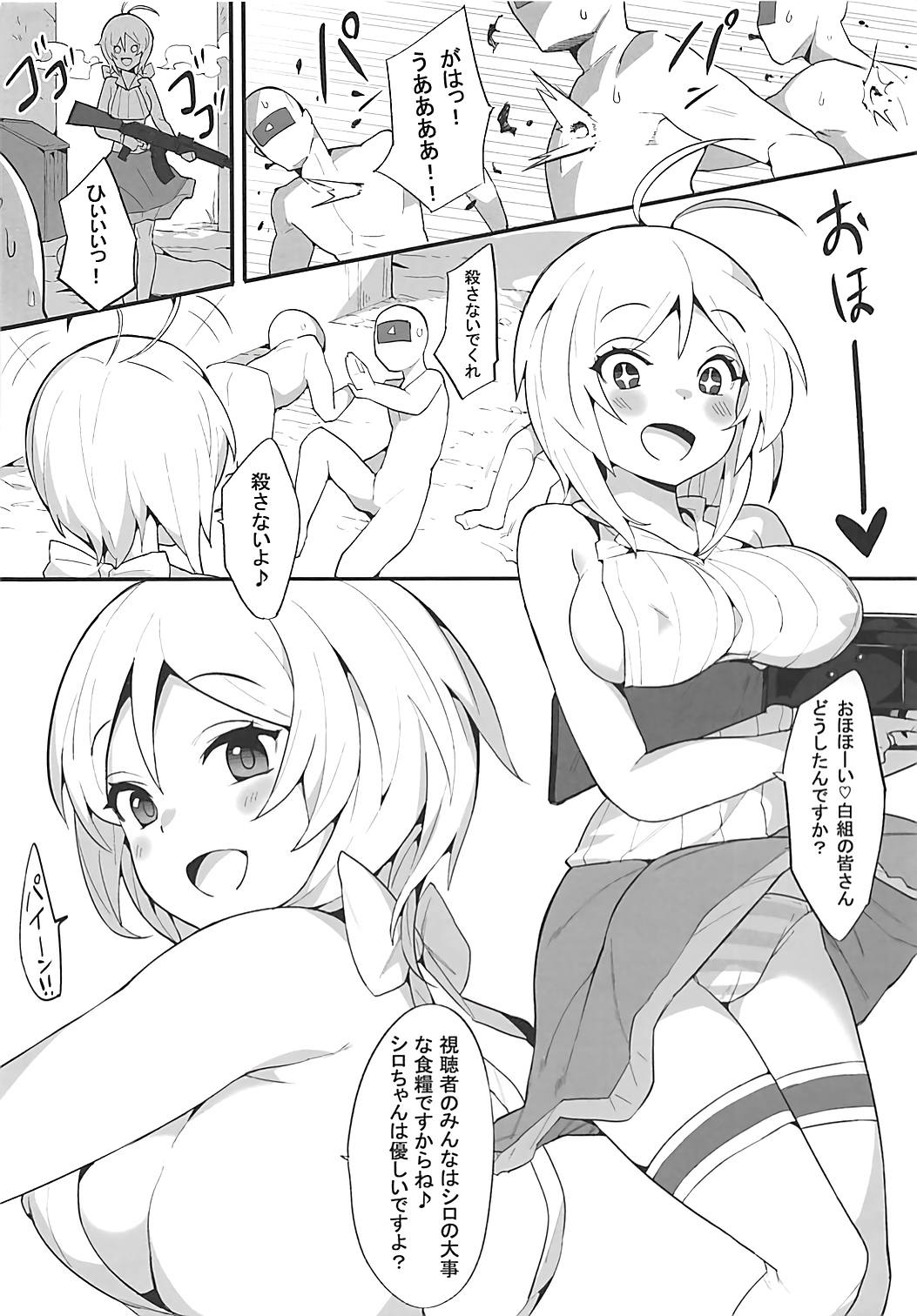 (COMIC1☆13) [兔子老大 (半里バード9)] VTuberとても欲張りセット!! (バーチャルYouTuber)