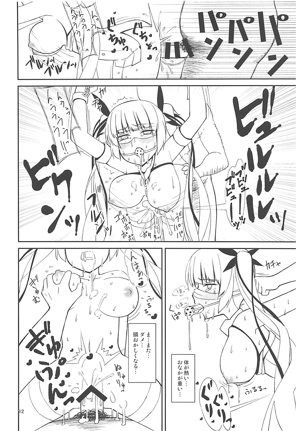 (COMIC1☆13) [窓見雪 (夏木葉太)] ホノルル訓練部屋行き (アズールレーン)