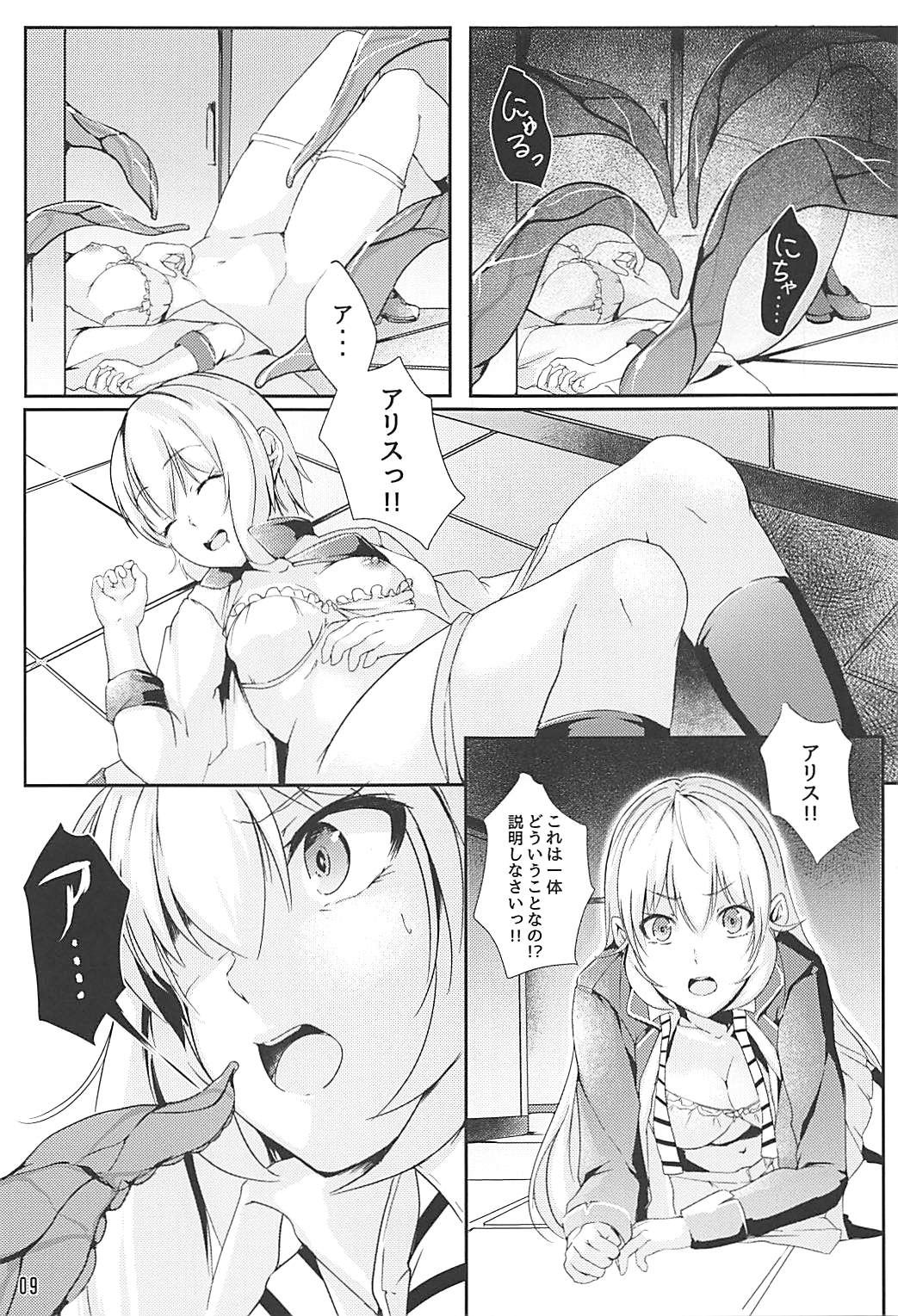 (COMIC1☆13) [TREND KILL (Follet)] アリスの贈り物～碧～ (食戟のソーマ)