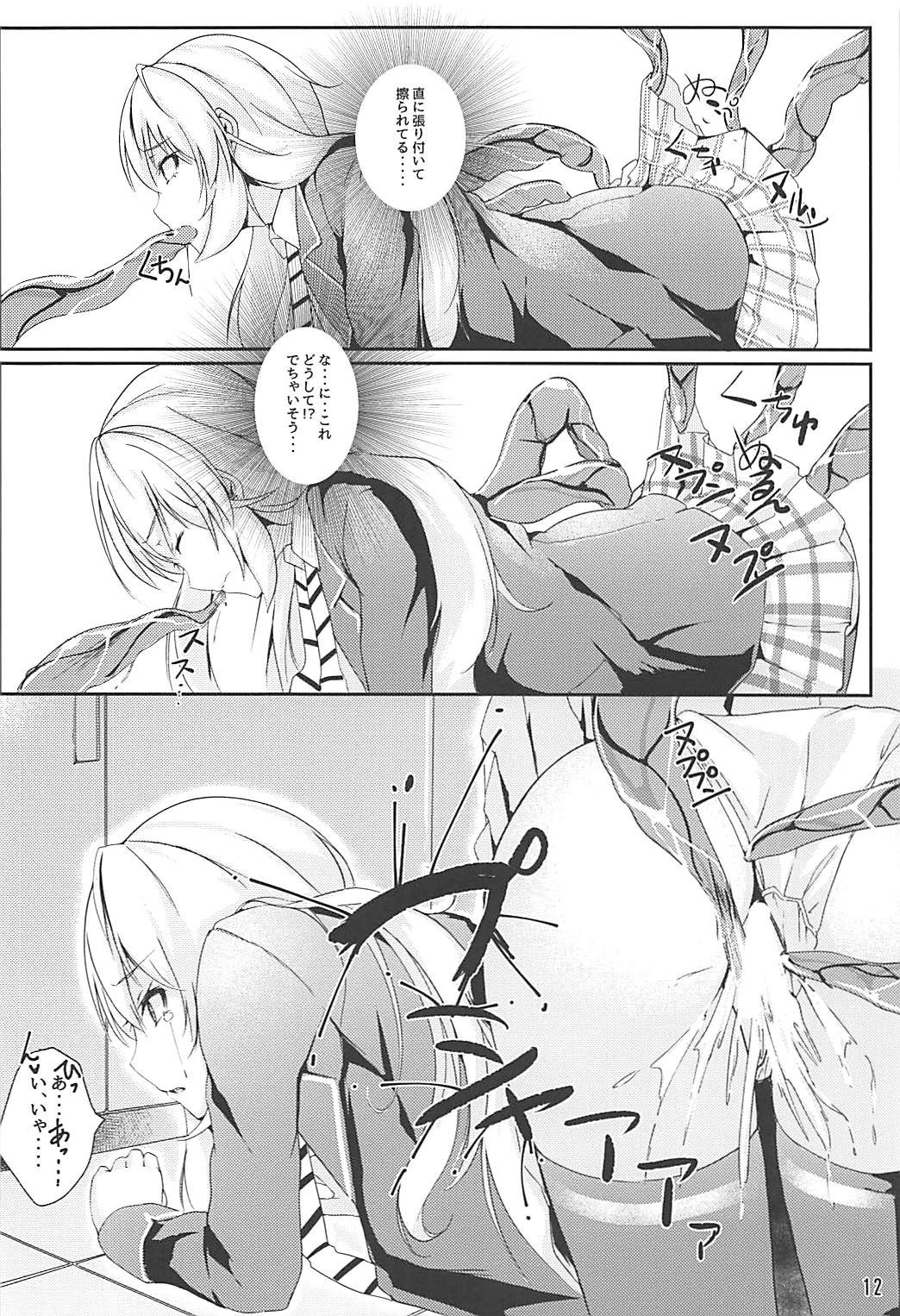 (COMIC1☆13) [TREND KILL (Follet)] アリスの贈り物～碧～ (食戟のソーマ)