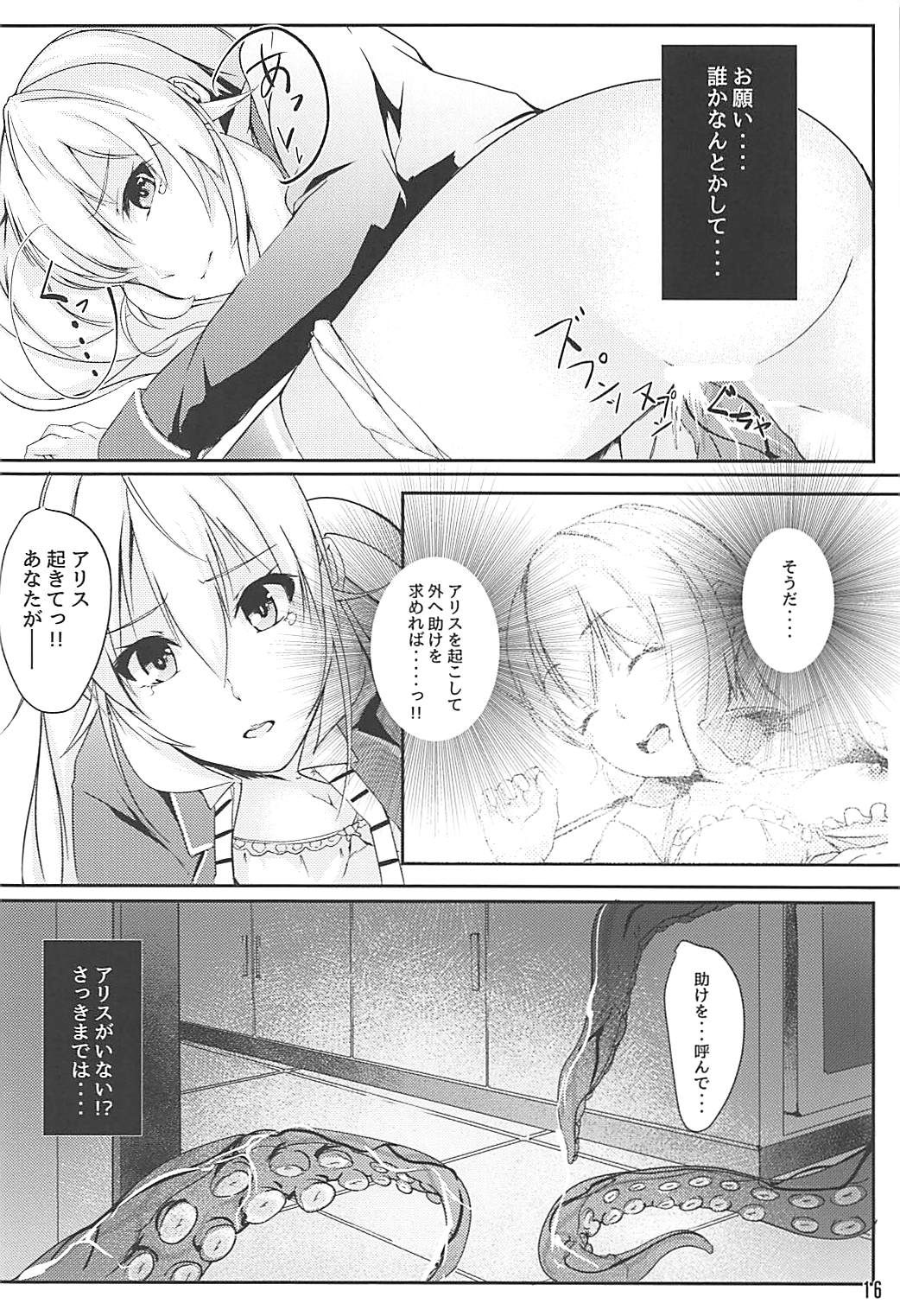 (COMIC1☆13) [TREND KILL (Follet)] アリスの贈り物～碧～ (食戟のソーマ)