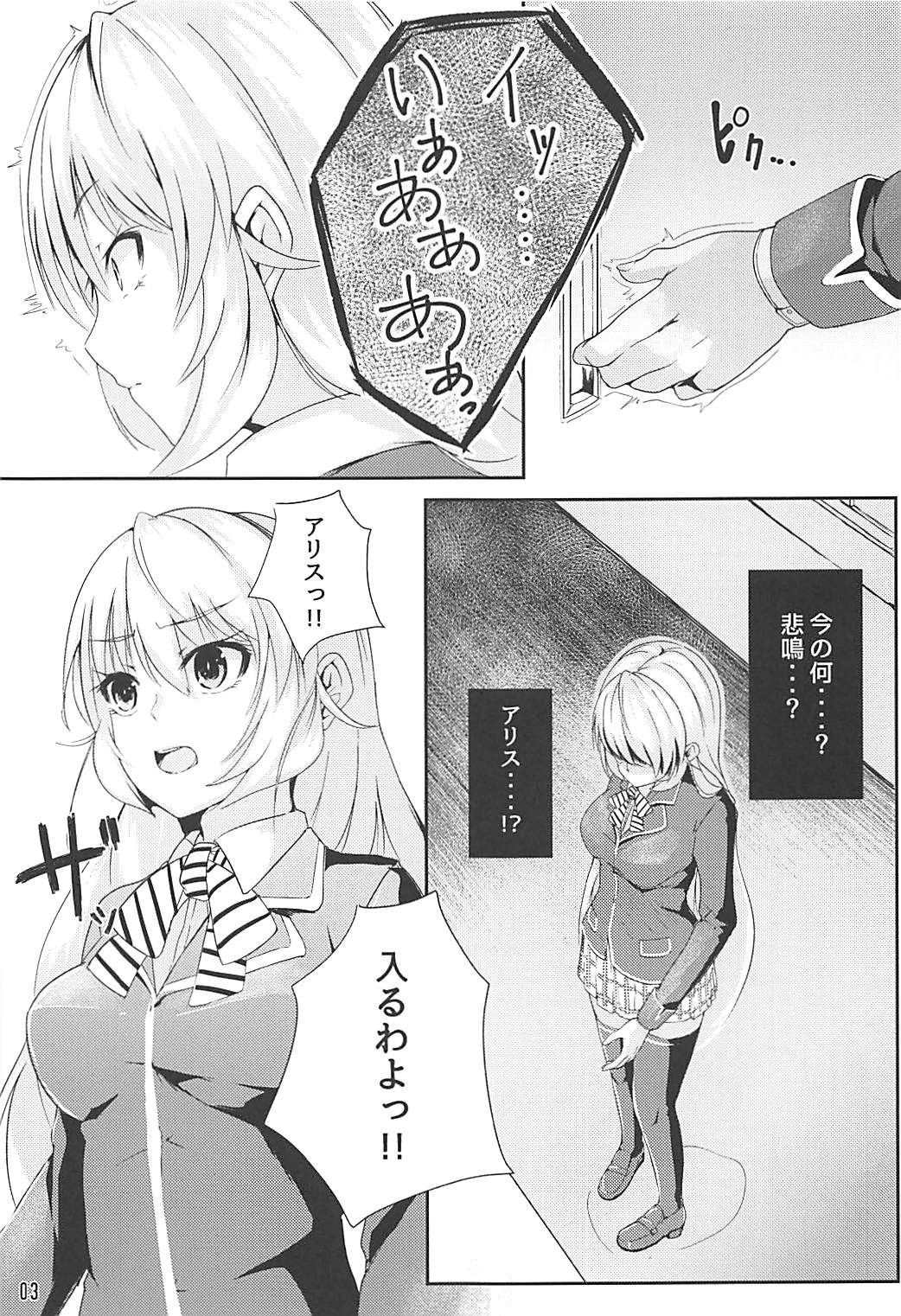 (COMIC1☆13) [TREND KILL (Follet)] アリスの贈り物～碧～ (食戟のソーマ)