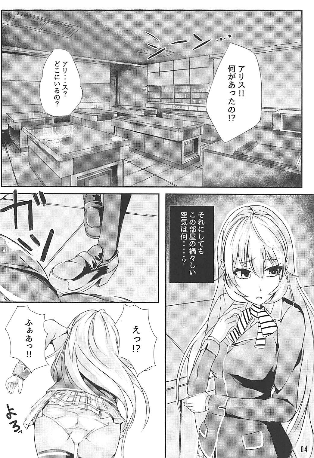 (COMIC1☆13) [TREND KILL (Follet)] アリスの贈り物～碧～ (食戟のソーマ)