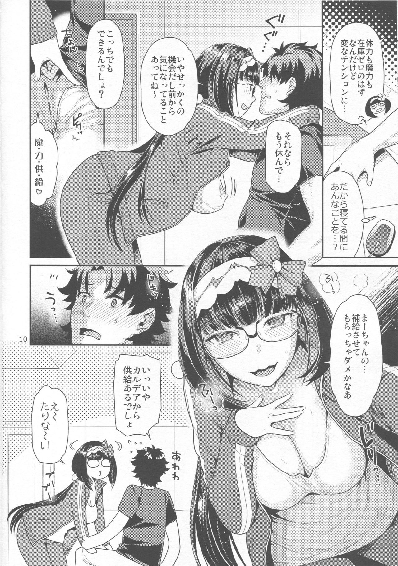 (COMIC1☆13) [ねこまた屋 (ねこまたなおみ] みだらみだれる姫事情 (Fate/Grand Order)