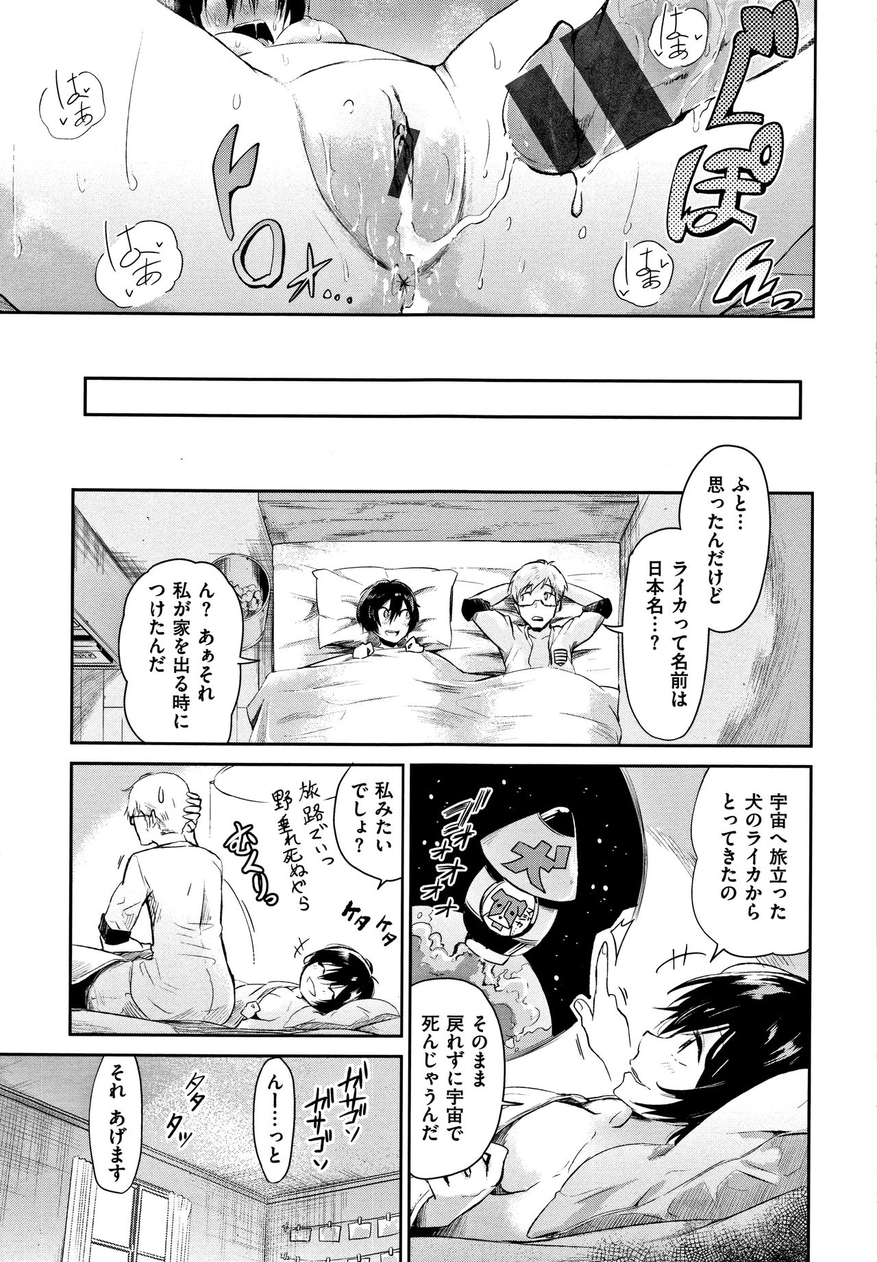 [蒼井ミハル] 私だけ見て + 4Pリーフレット