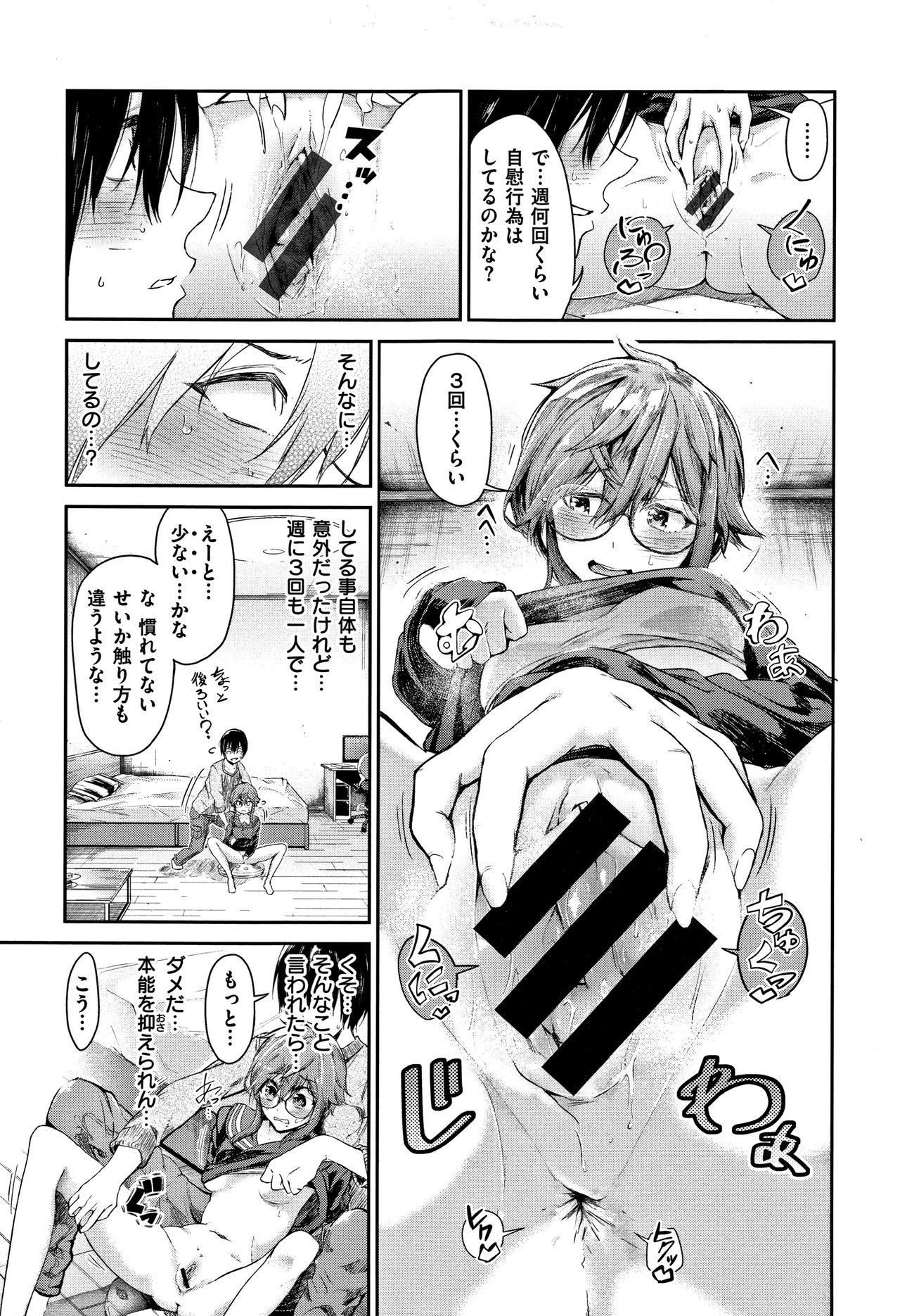 [蒼井ミハル] 私だけ見て + 4Pリーフレット