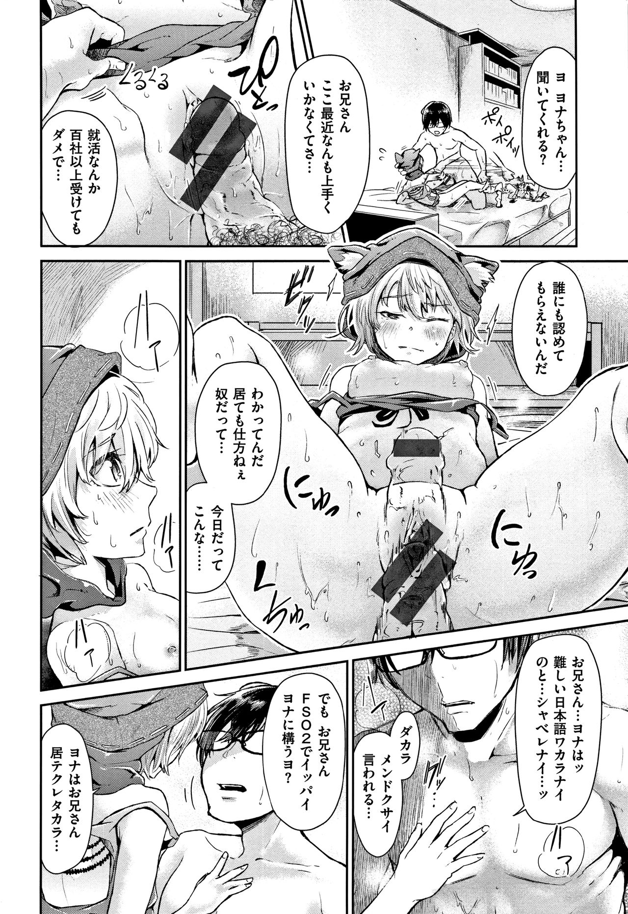 [蒼井ミハル] 私だけ見て + 4Pリーフレット