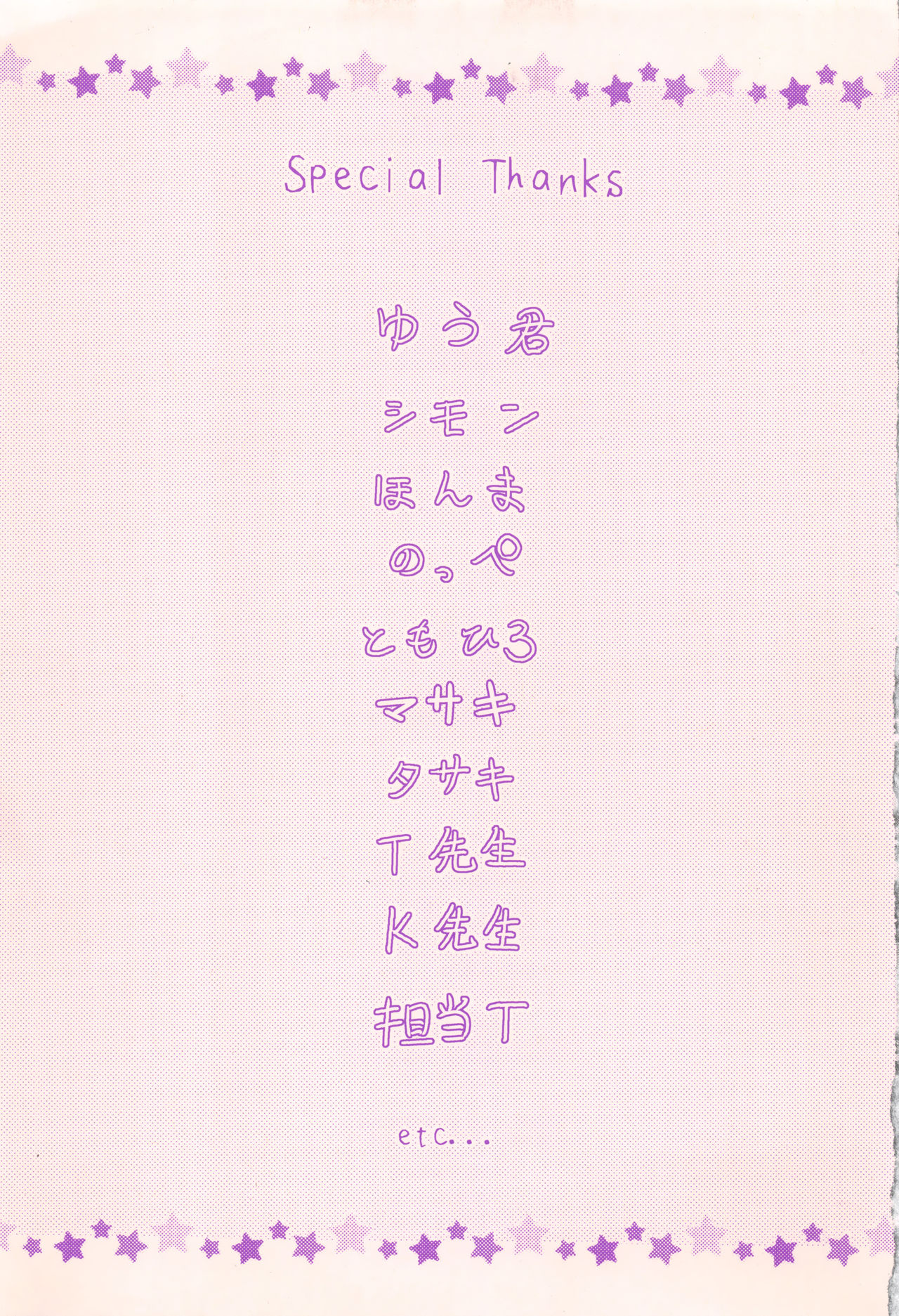 [蒼井ミハル] 私だけ見て + 4Pリーフレット