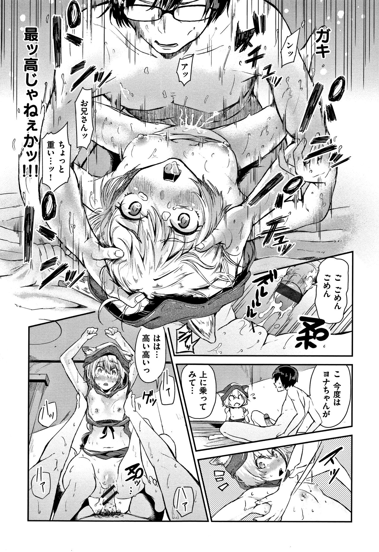 [蒼井ミハル] 私だけ見て + 4Pリーフレット