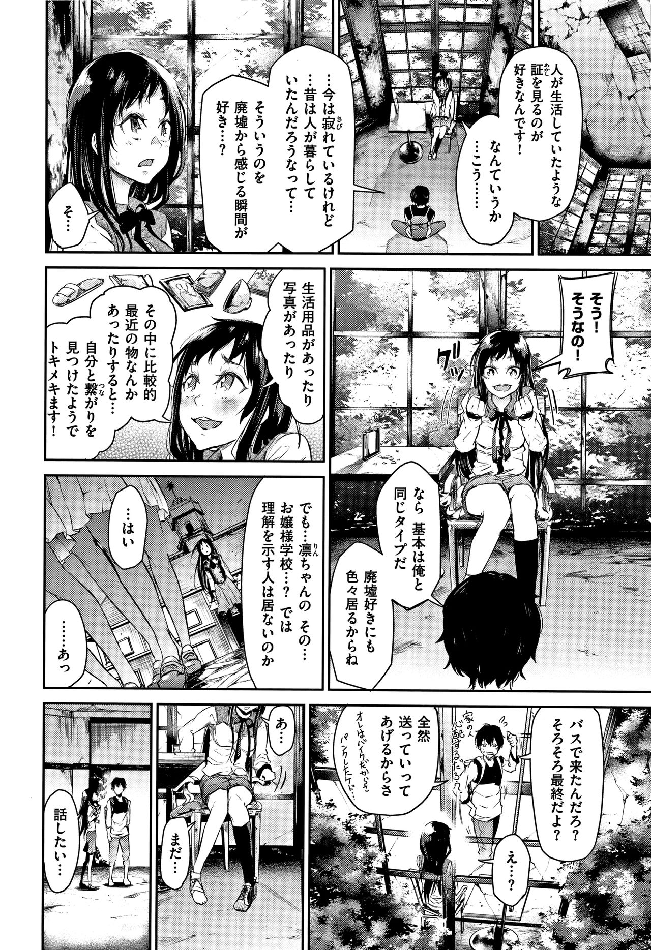 [蒼井ミハル] 私だけ見て + 4Pリーフレット