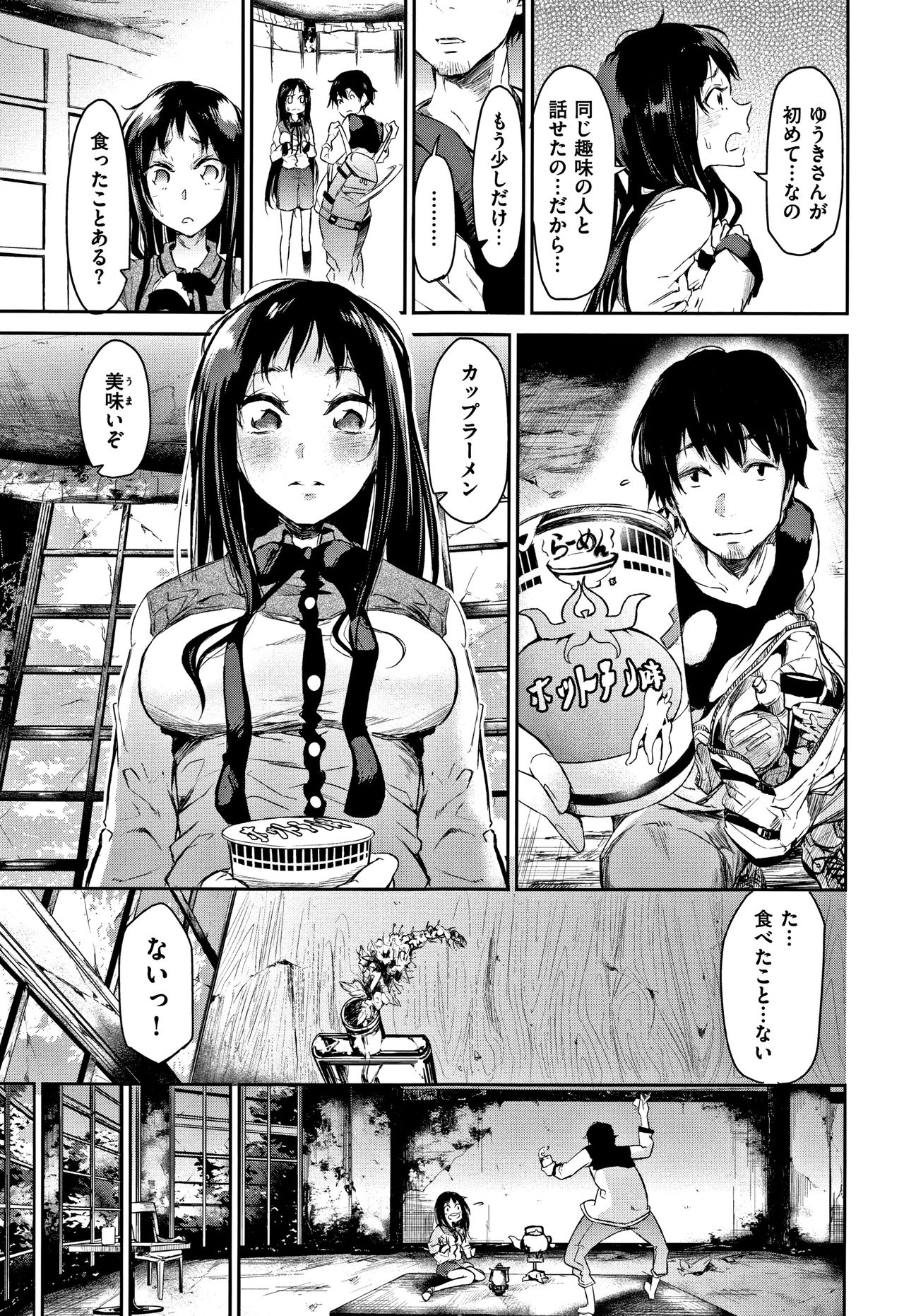 [蒼井ミハル] 私だけ見て + 4Pリーフレット