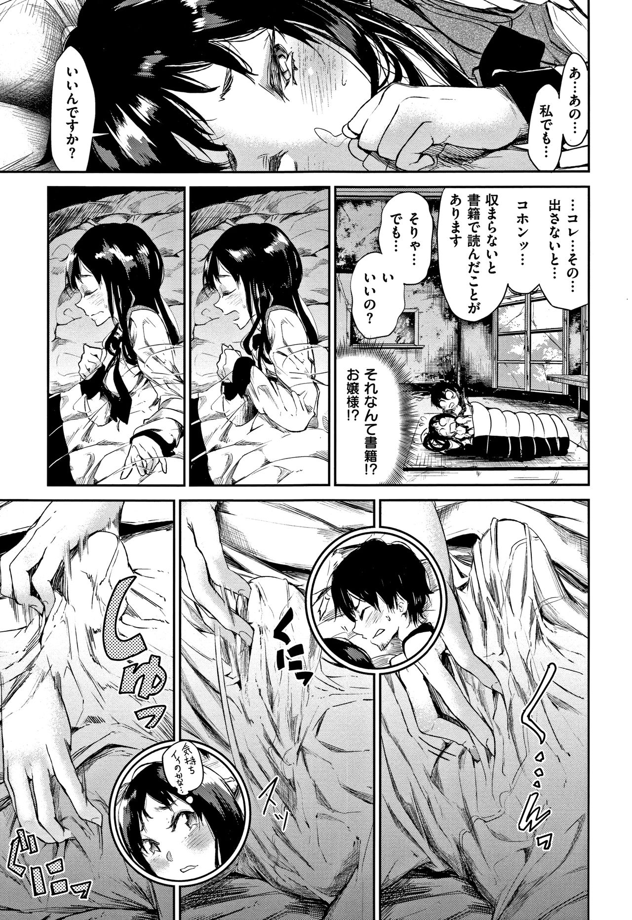 [蒼井ミハル] 私だけ見て + 4Pリーフレット