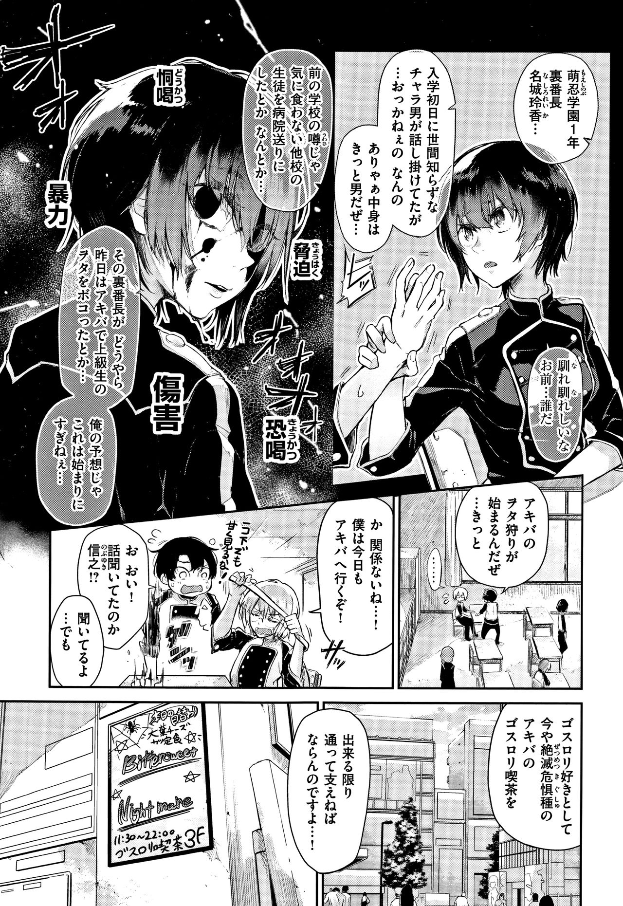 [蒼井ミハル] 私だけ見て + 4Pリーフレット