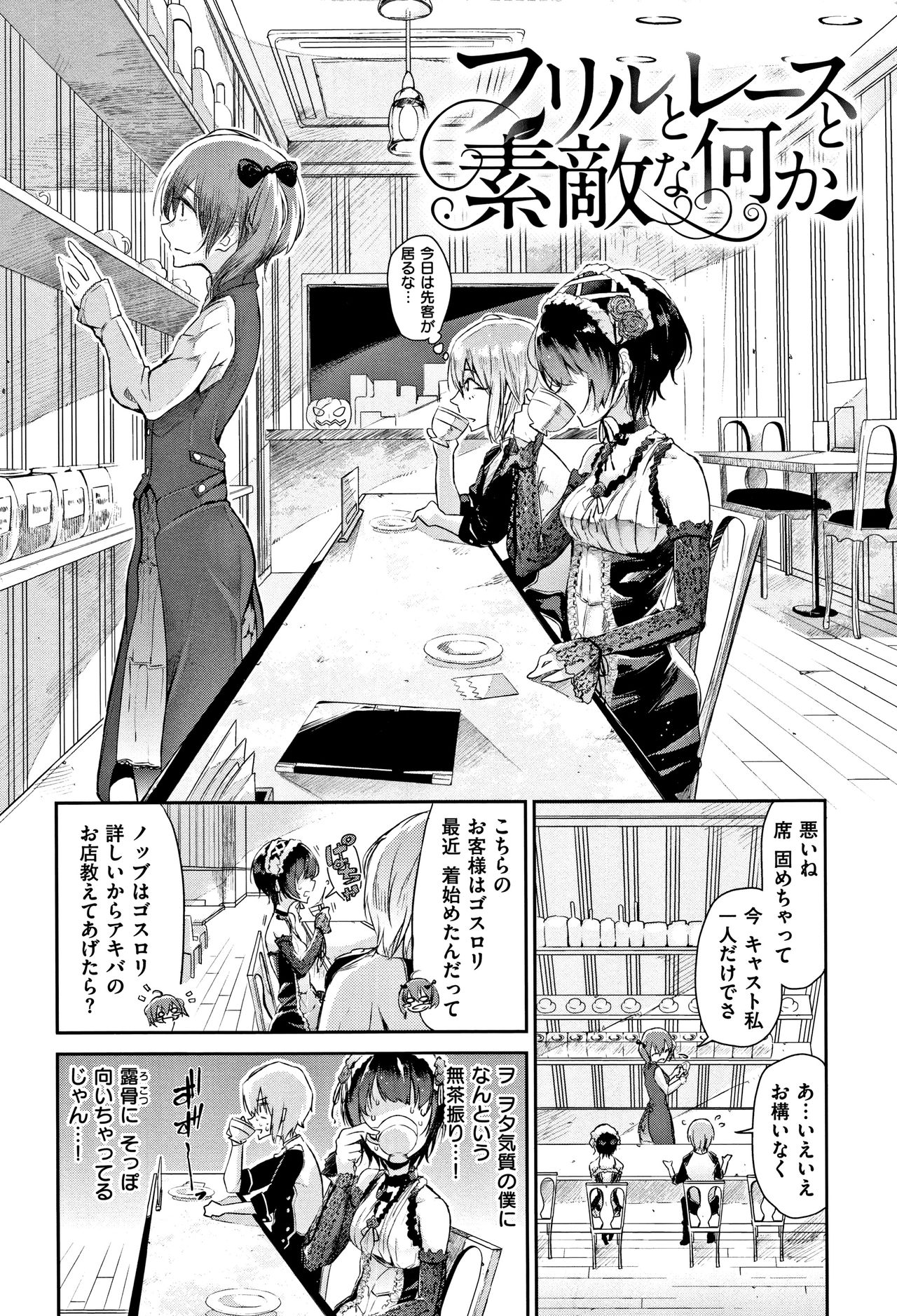 [蒼井ミハル] 私だけ見て + 4Pリーフレット