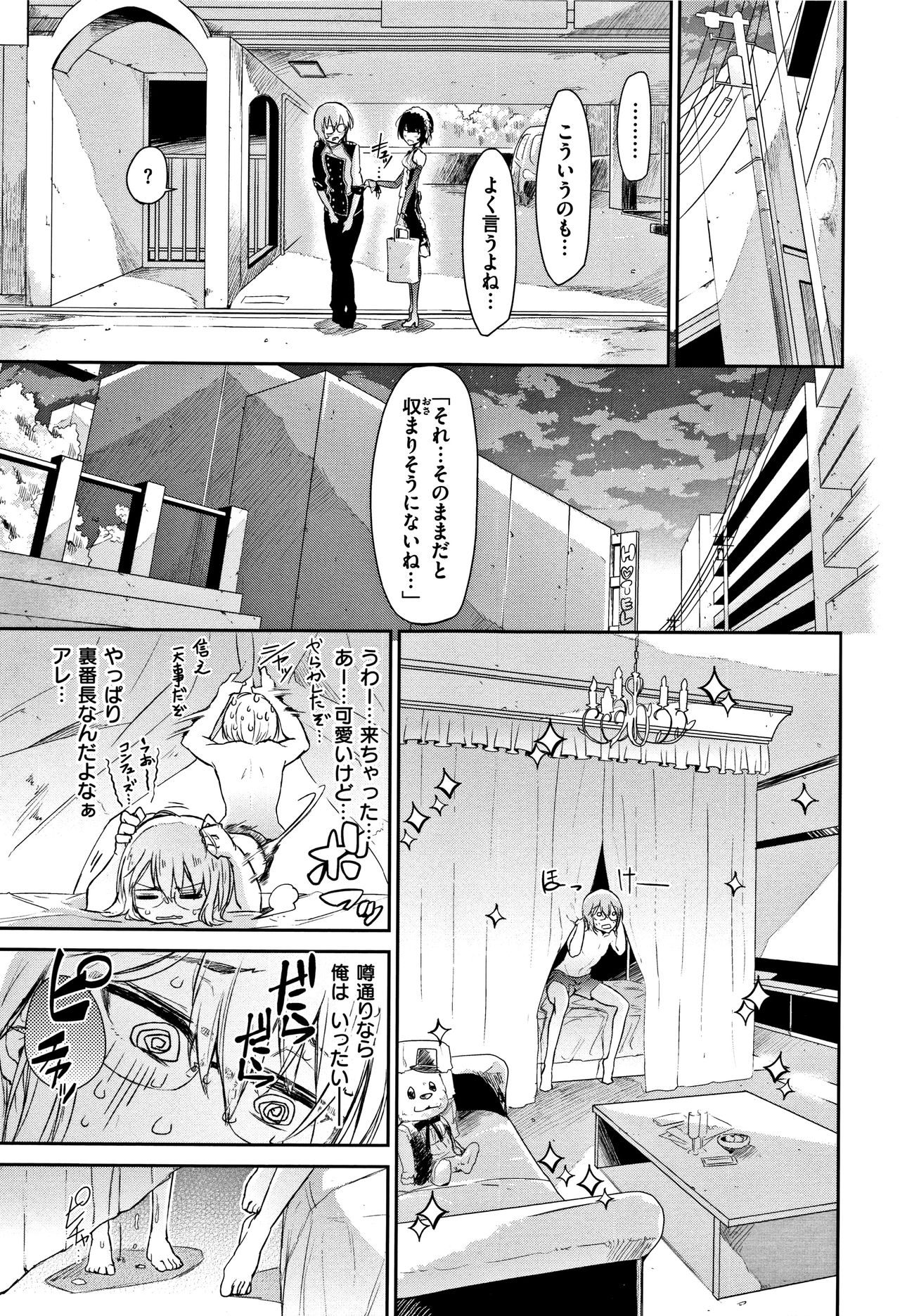 [蒼井ミハル] 私だけ見て + 4Pリーフレット