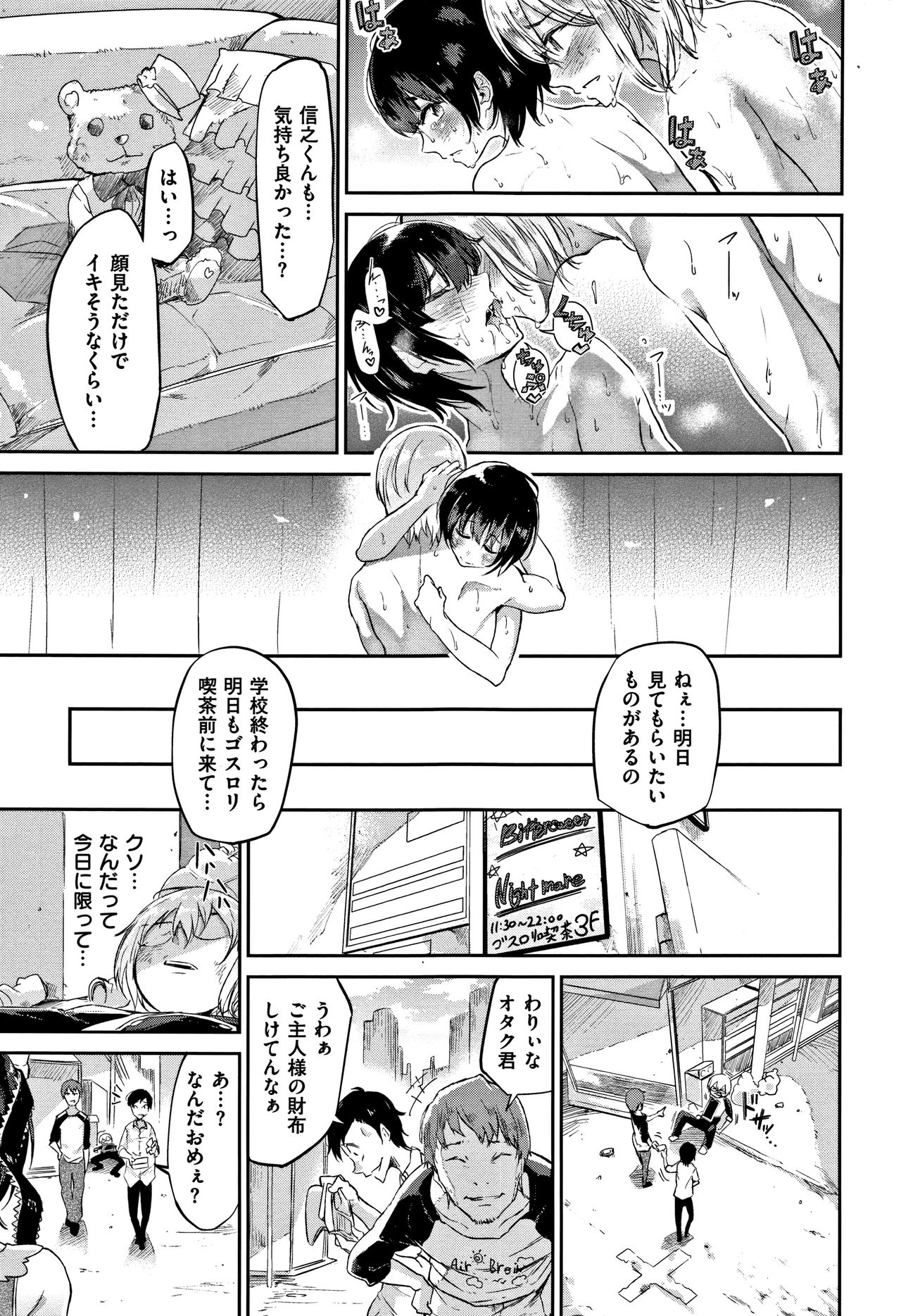 [蒼井ミハル] 私だけ見て + 4Pリーフレット