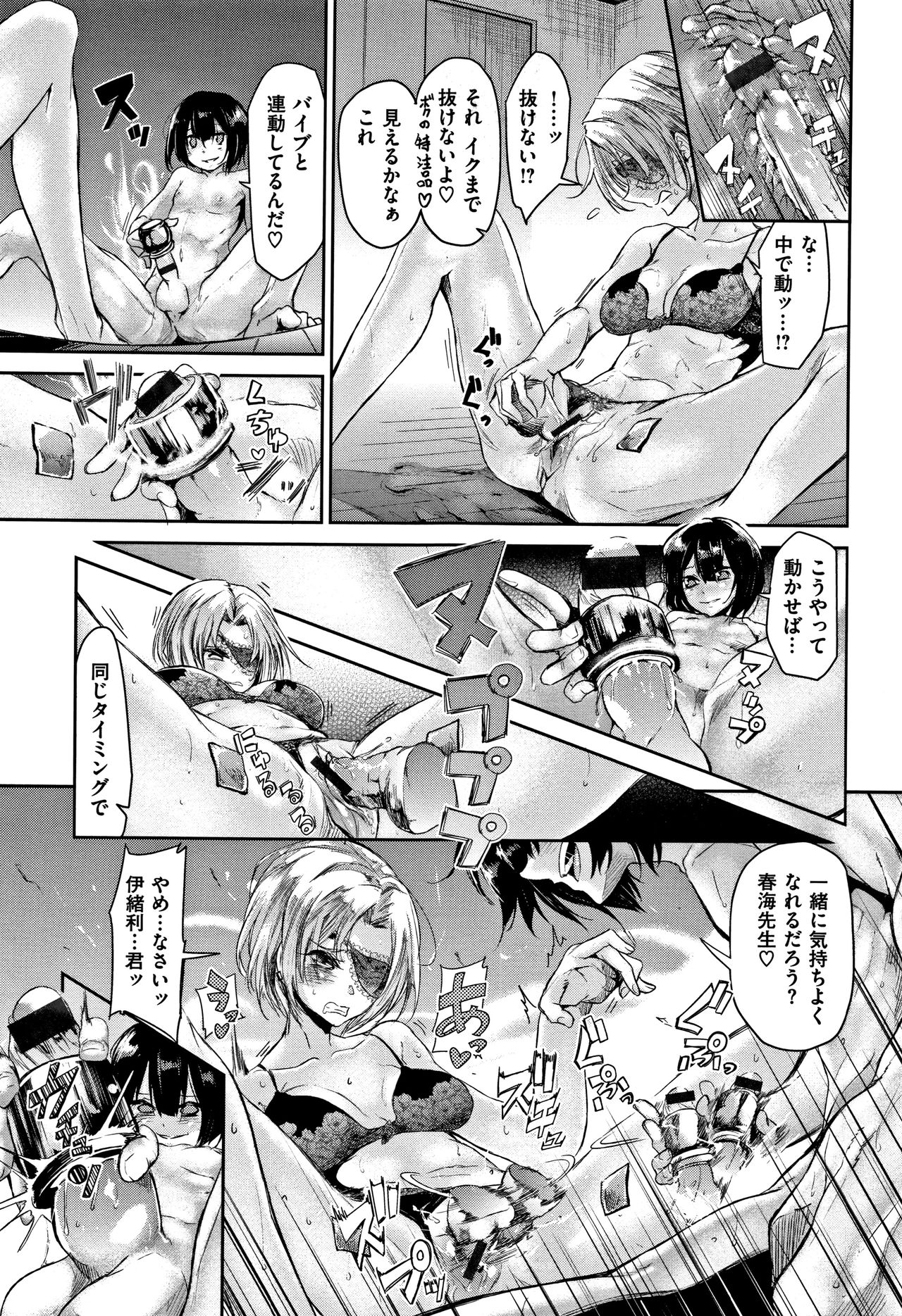 [蒼井ミハル] 私だけ見て + 4Pリーフレット