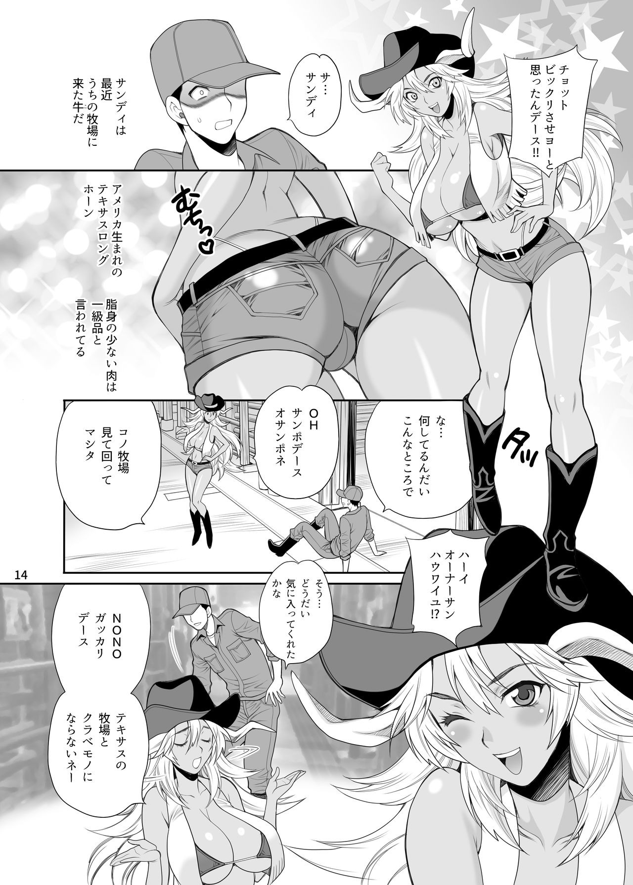 [シャルロット・ココ (ゆきやなぎ)] ゆきやなぎの本40 牧場へようこそ!! [DL版]