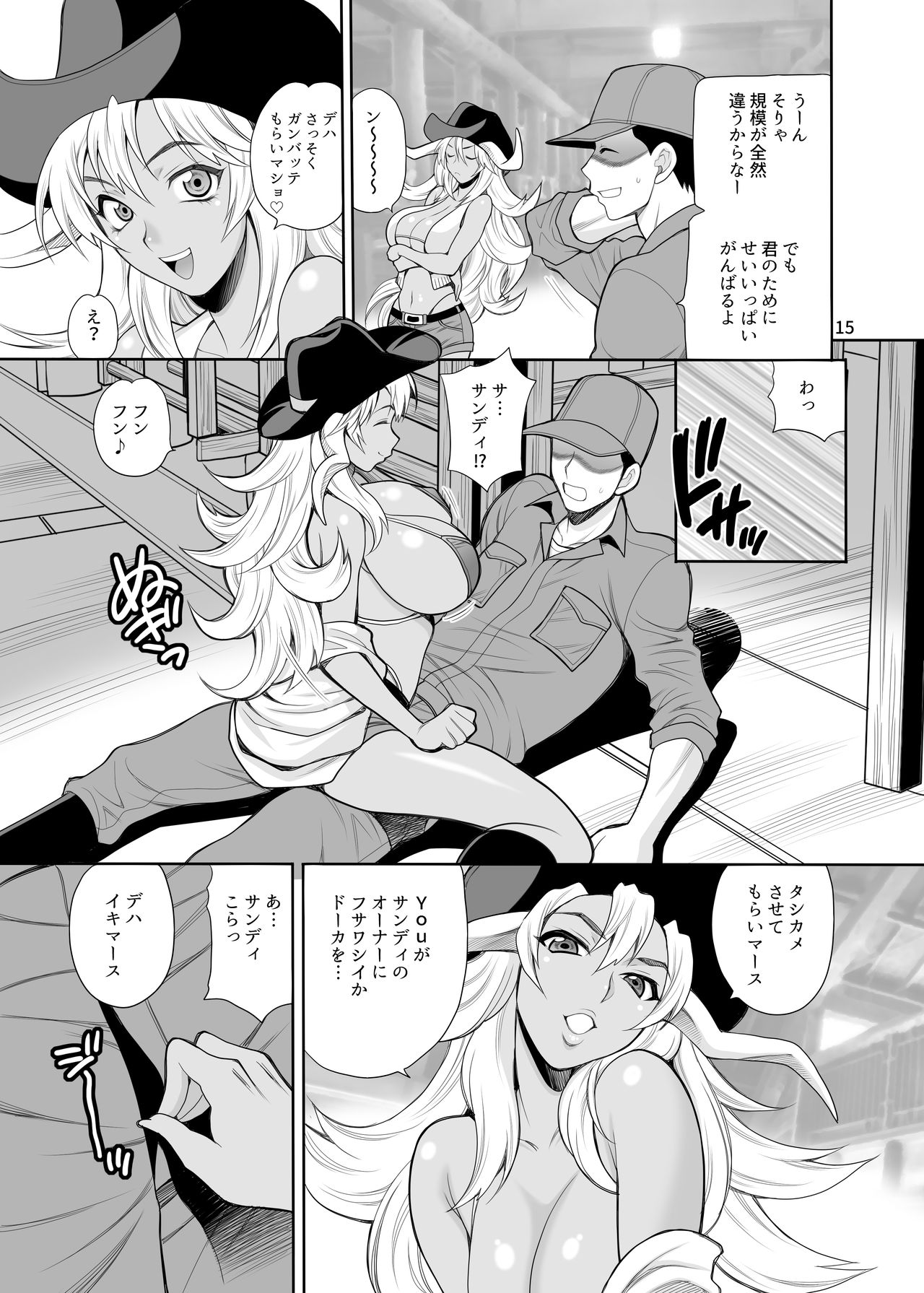 [シャルロット・ココ (ゆきやなぎ)] ゆきやなぎの本40 牧場へようこそ!! [DL版]