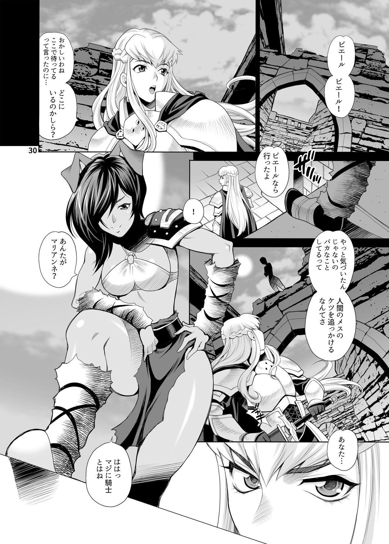 [シャルロット・ココ (ゆきやなぎ)] ゆきやなぎの本40 牧場へようこそ!! [DL版]