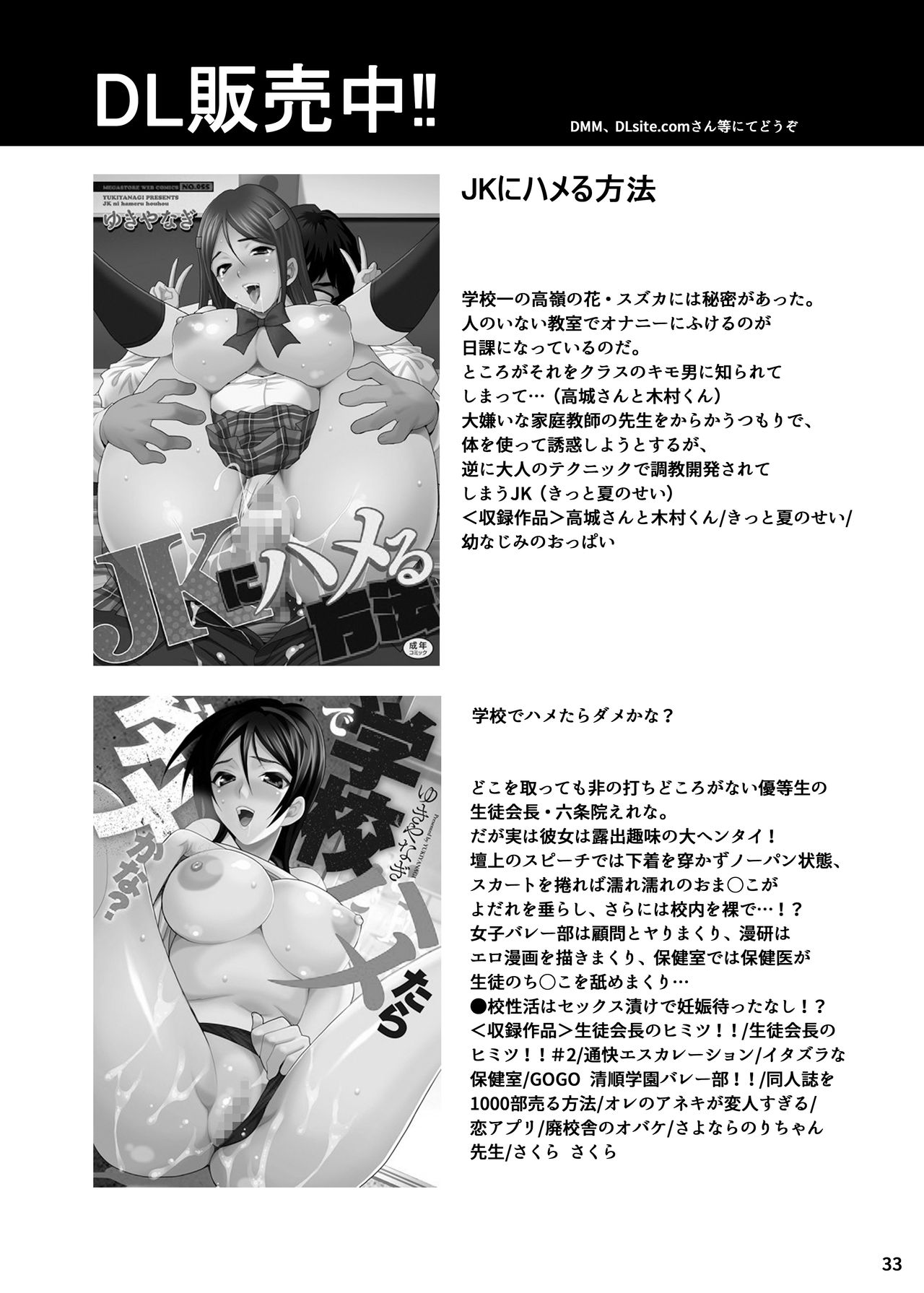 [シャルロット・ココ (ゆきやなぎ)] ゆきやなぎの本40 牧場へようこそ!! [DL版]