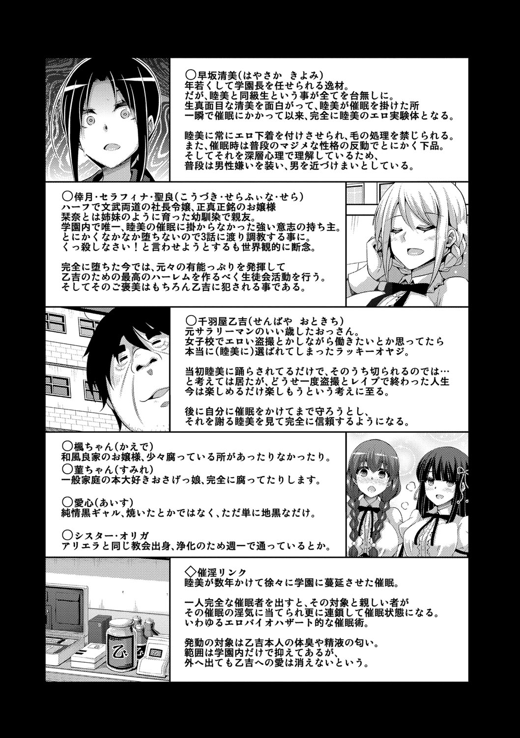 [肉そうきゅー。] 花園ノ雌奴隷 [中国翻訳]
