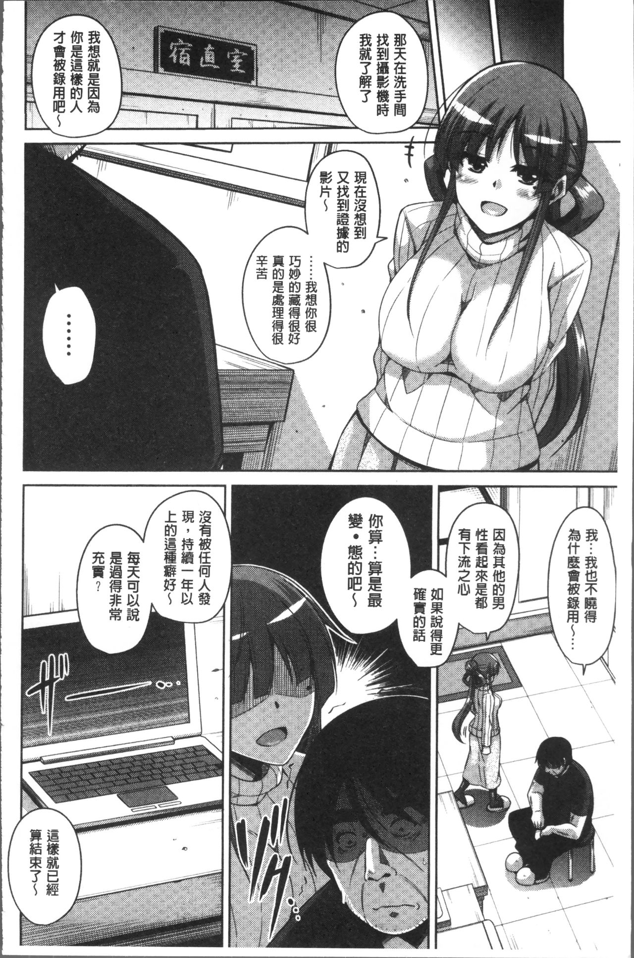 [肉そうきゅー。] 花園ノ雌奴隷 [中国翻訳]