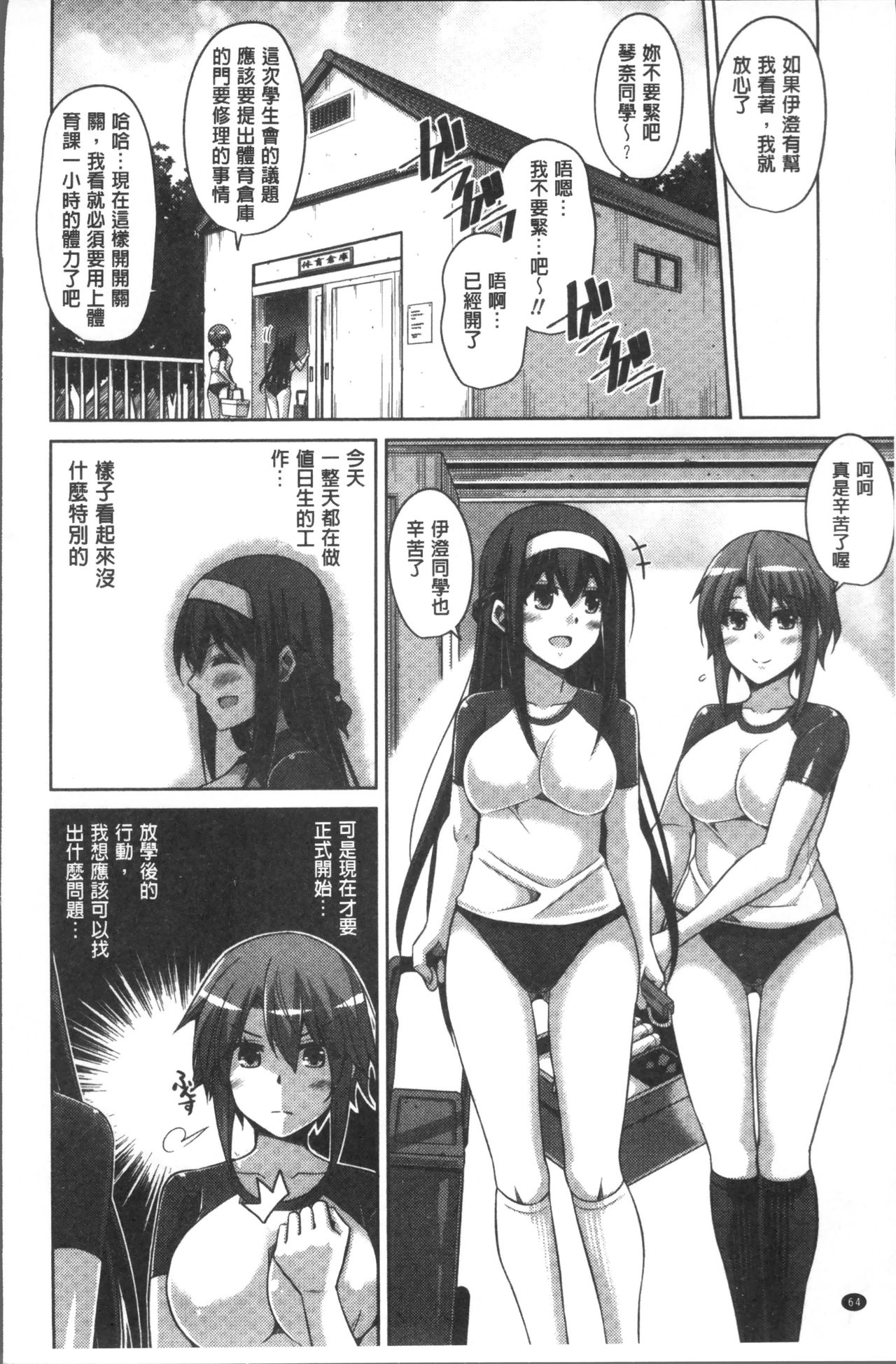 [肉そうきゅー。] 花園ノ雌奴隷 [中国翻訳]