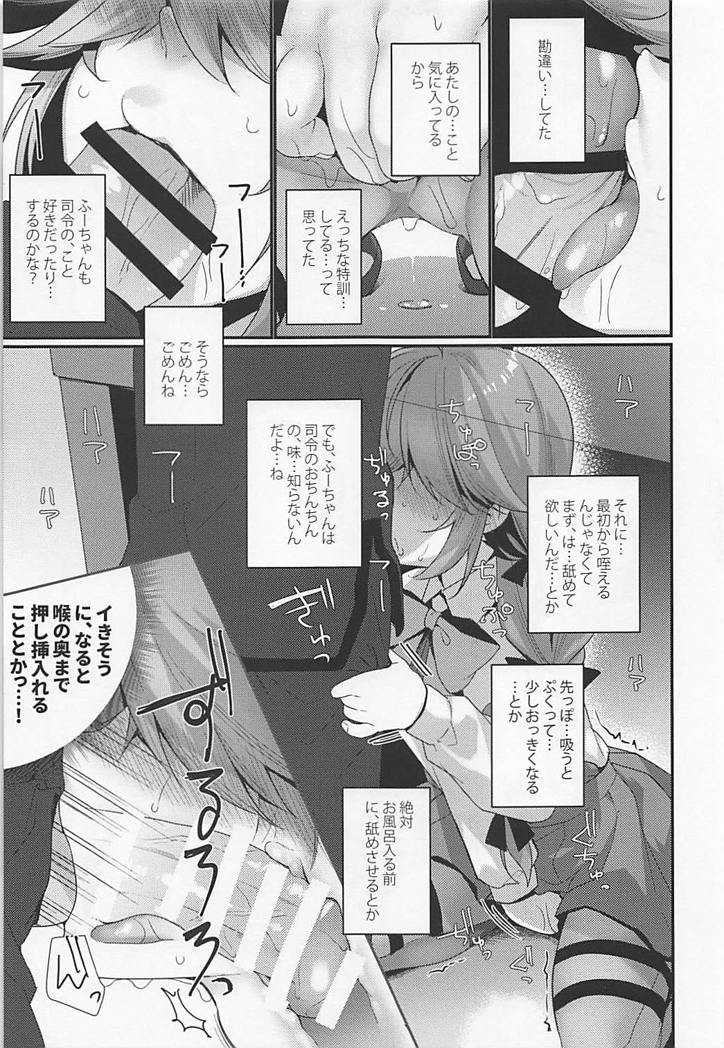 (COMIC1☆13) [ぴよぷろじぇくと。 (羽鳥ぴよこ)] 1コマも目が出ない浜波のエロい本 (艦隊これくしょん -艦これ-)