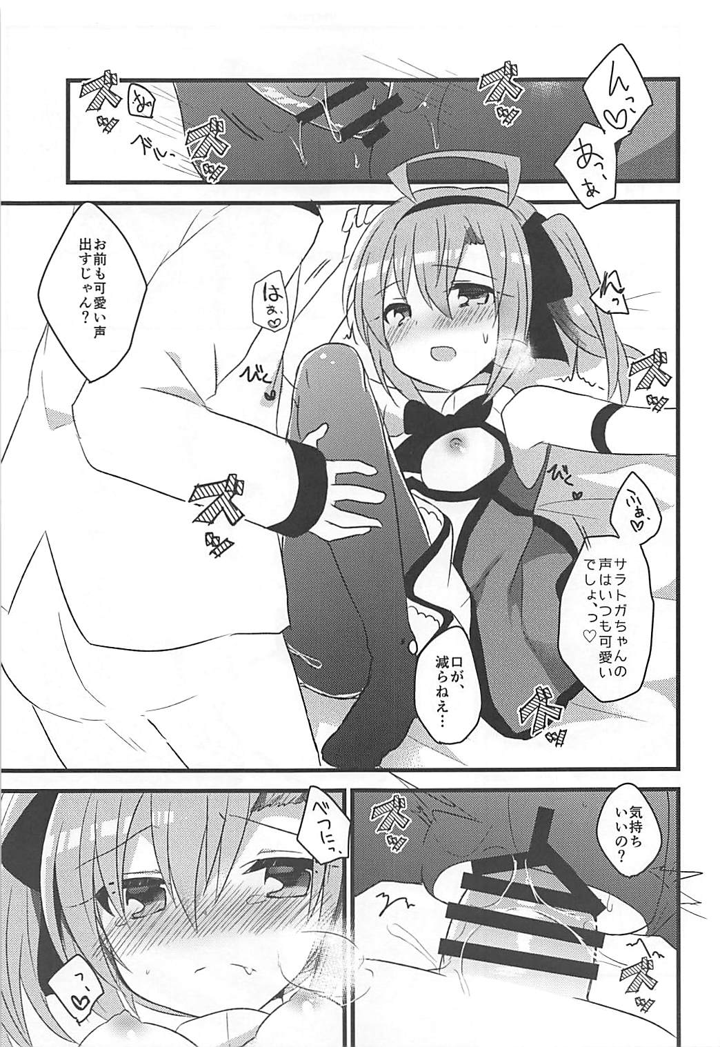 (COMIC1☆13) [スライム企画 (栗柚クリュー)] サラトガちゃんとあそぼ! (アズールレーン)