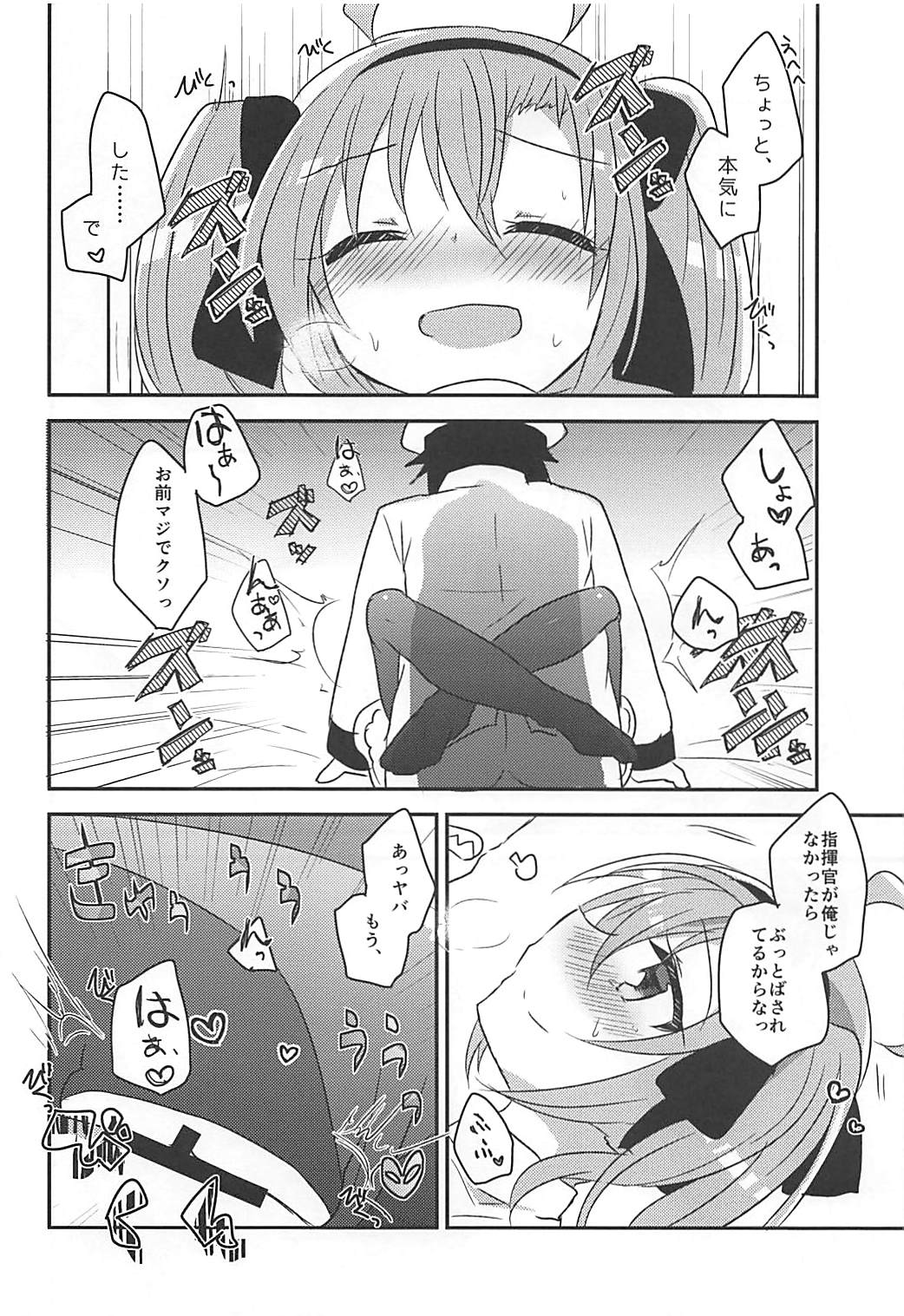 (COMIC1☆13) [スライム企画 (栗柚クリュー)] サラトガちゃんとあそぼ! (アズールレーン)