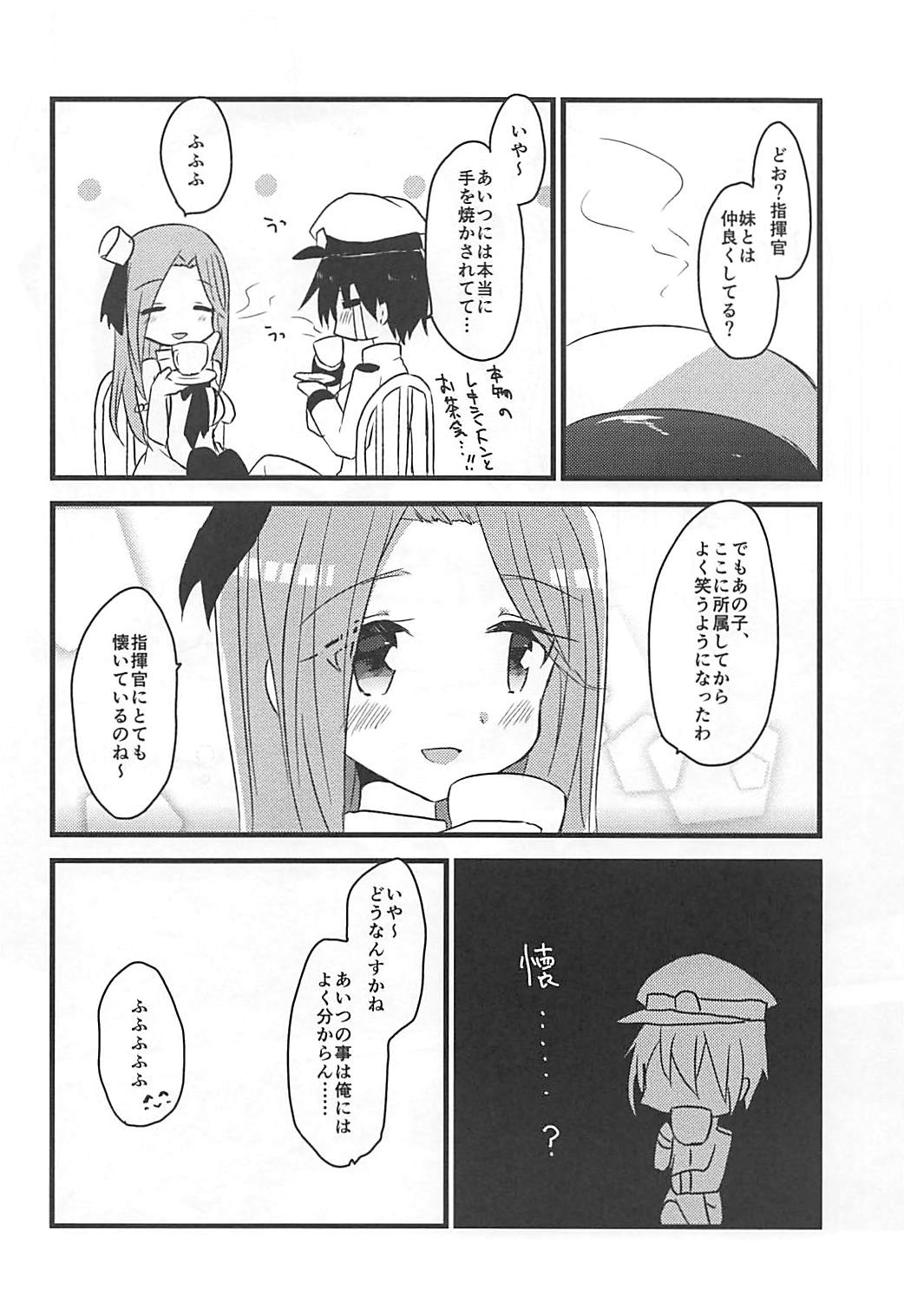 (COMIC1☆13) [スライム企画 (栗柚クリュー)] サラトガちゃんとあそぼ! (アズールレーン)