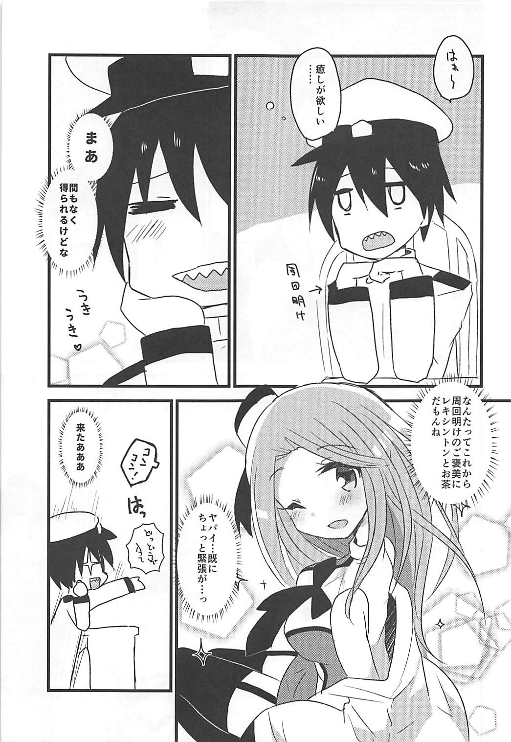 (COMIC1☆13) [スライム企画 (栗柚クリュー)] サラトガちゃんとあそぼ! (アズールレーン)