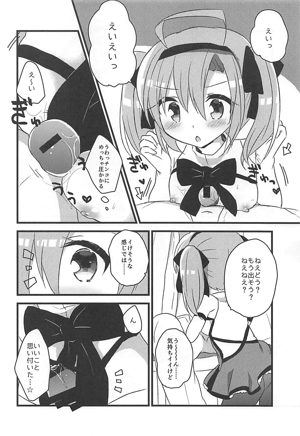 (COMIC1☆13) [スライム企画 (栗柚クリュー)] サラトガちゃんとあそぼ! (アズールレーン)