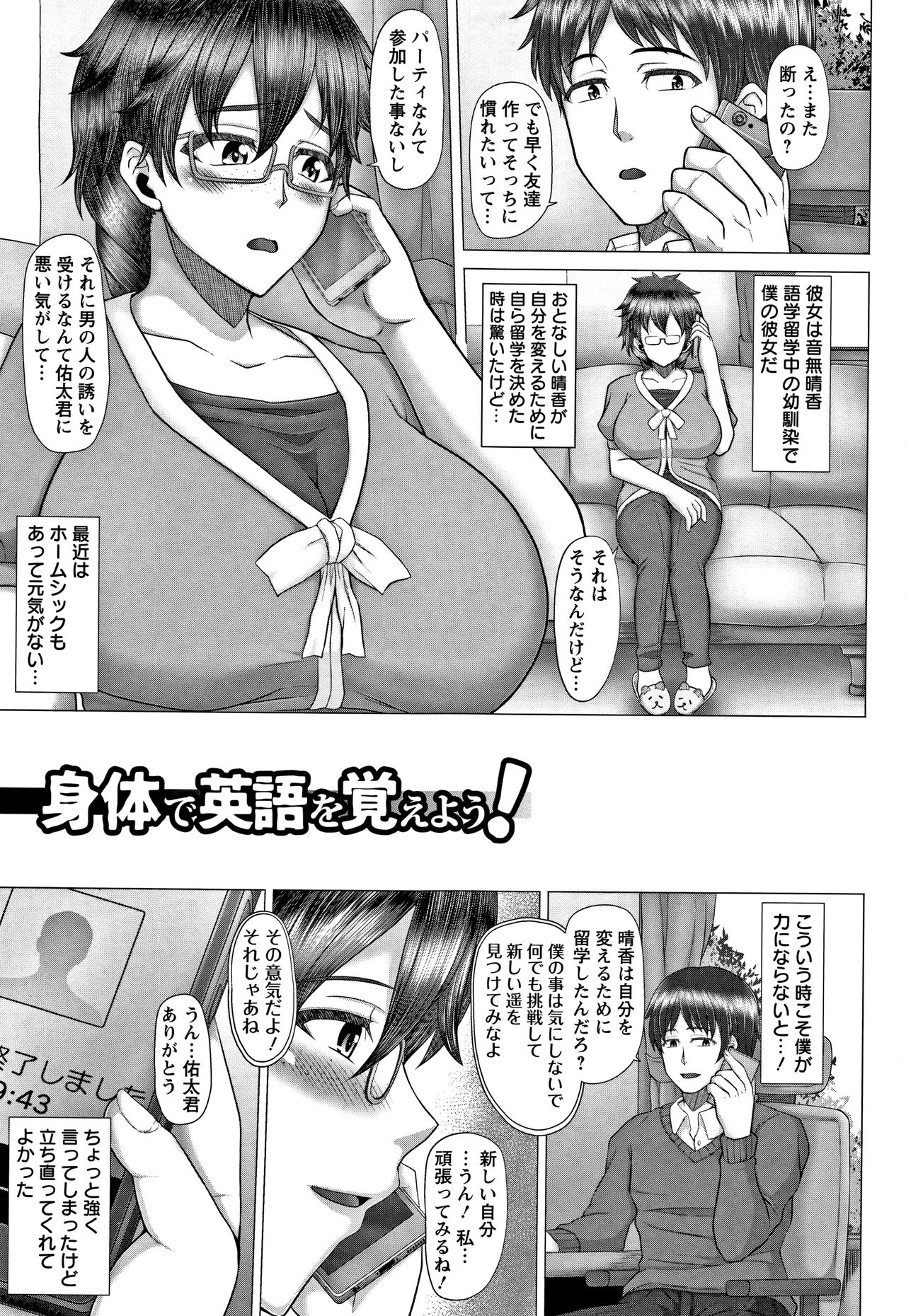 [井上七樹] 常識堕破! 黒ギャルビッチ化性活