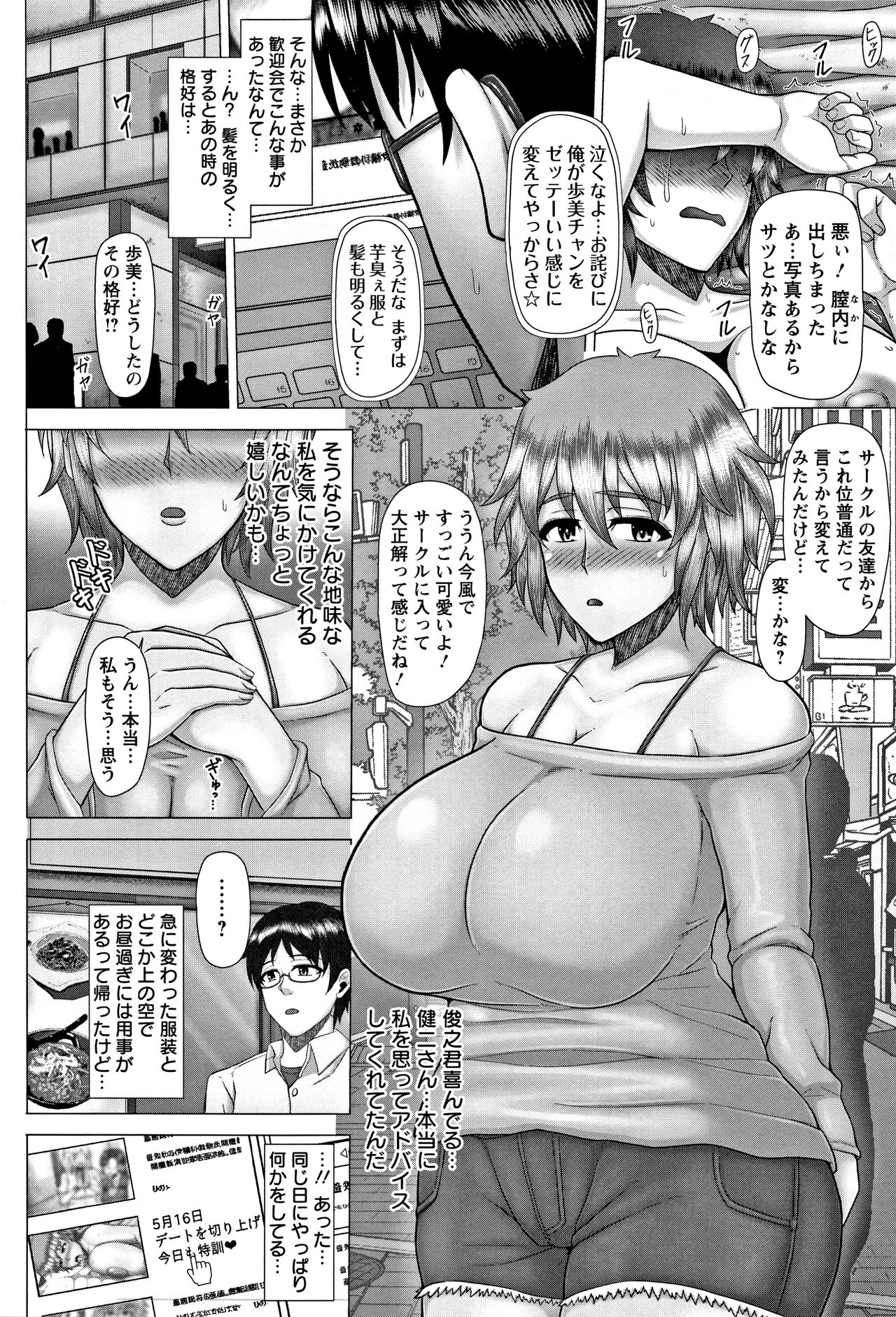 [井上七樹] 常識堕破! 黒ギャルビッチ化性活