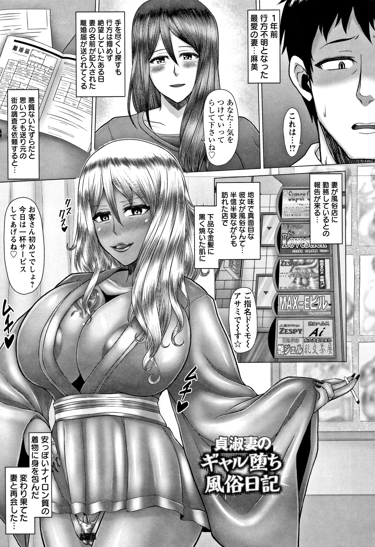 [井上七樹] 常識堕破! 黒ギャルビッチ化性活