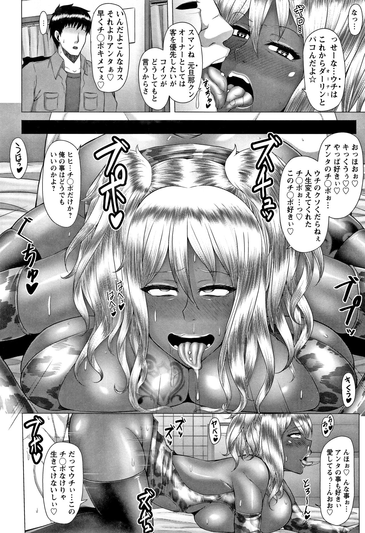 [井上七樹] 常識堕破! 黒ギャルビッチ化性活