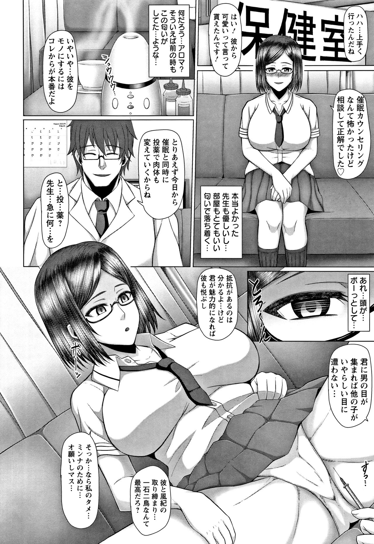 [井上七樹] 常識堕破! 黒ギャルビッチ化性活
