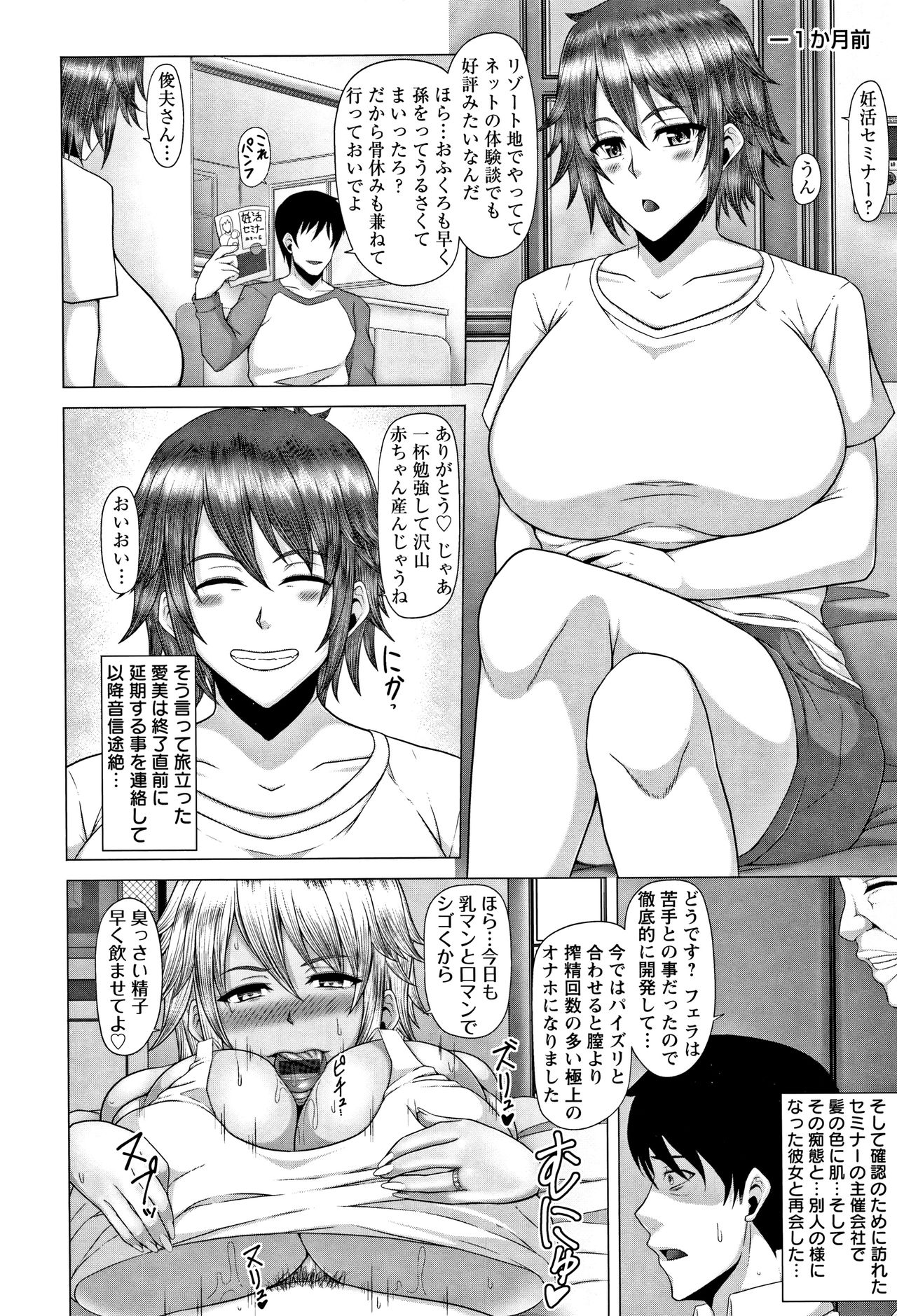 [井上七樹] 常識堕破! 黒ギャルビッチ化性活