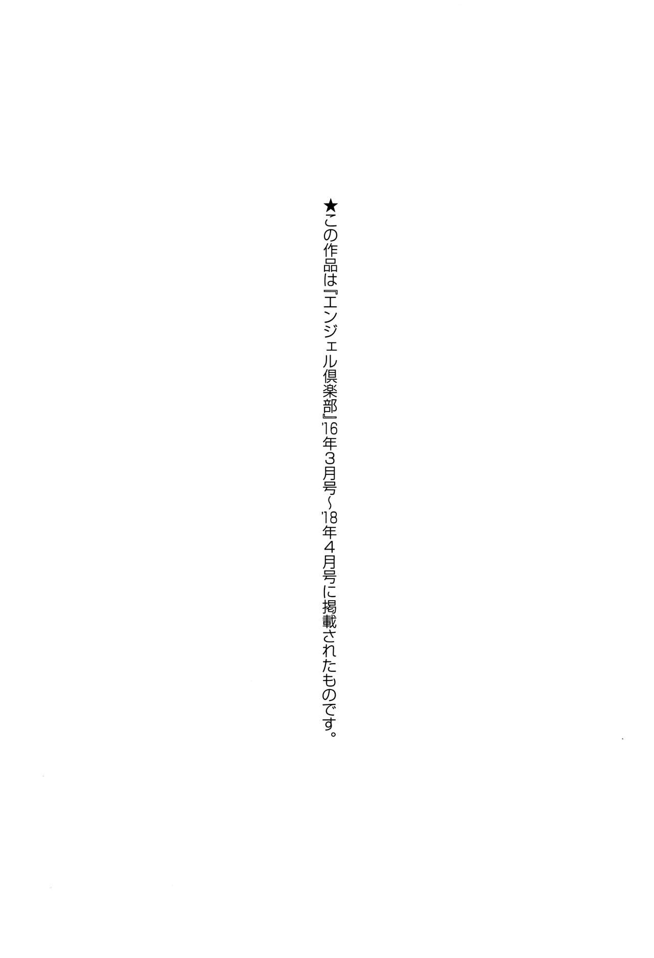 [井上七樹] 常識堕破! 黒ギャルビッチ化性活
