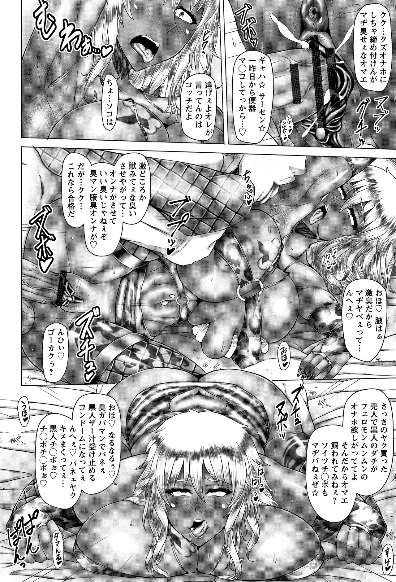 [井上七樹] 常識堕破! 黒ギャルビッチ化性活