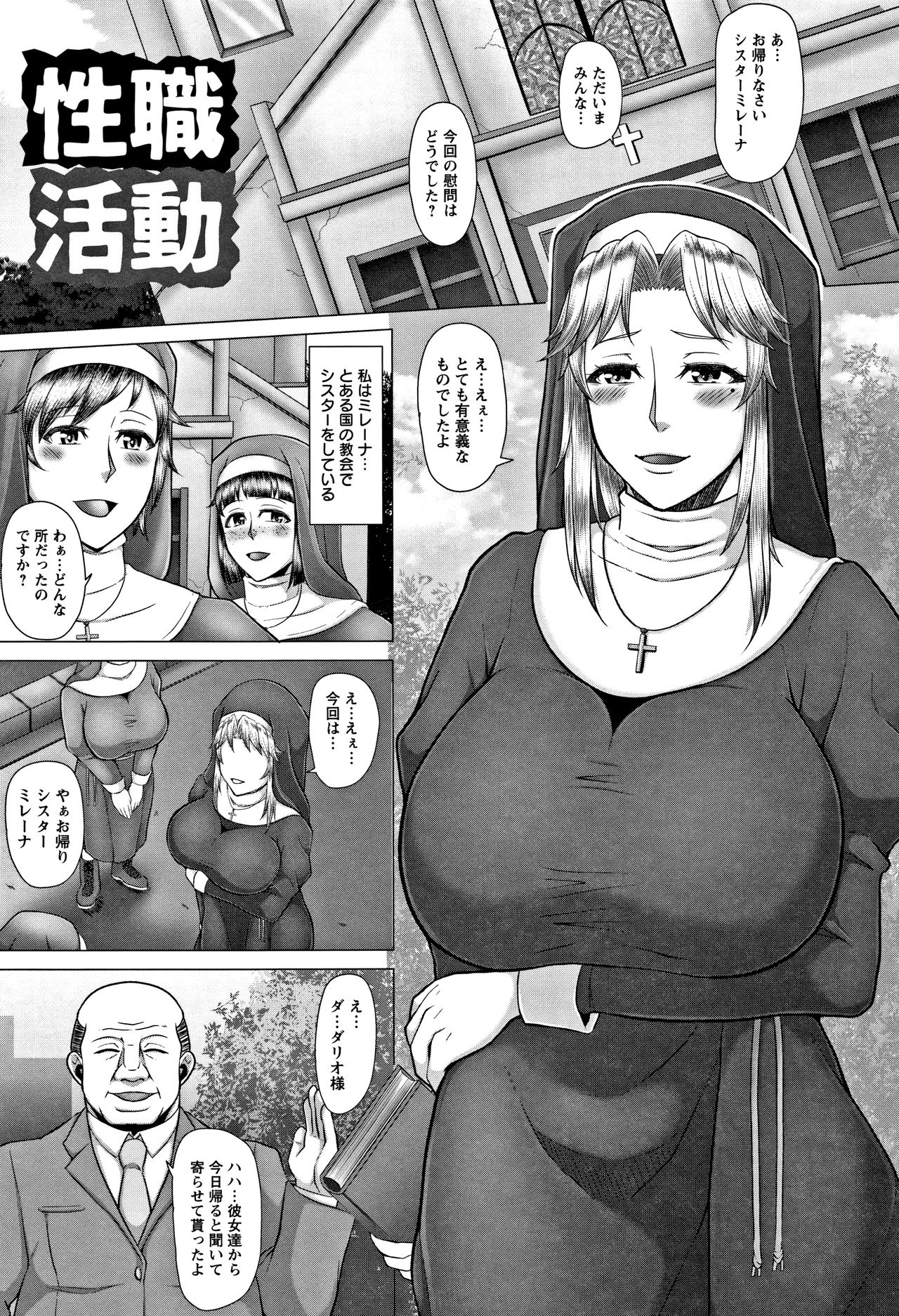 [井上七樹] 常識堕破! 黒ギャルビッチ化性活