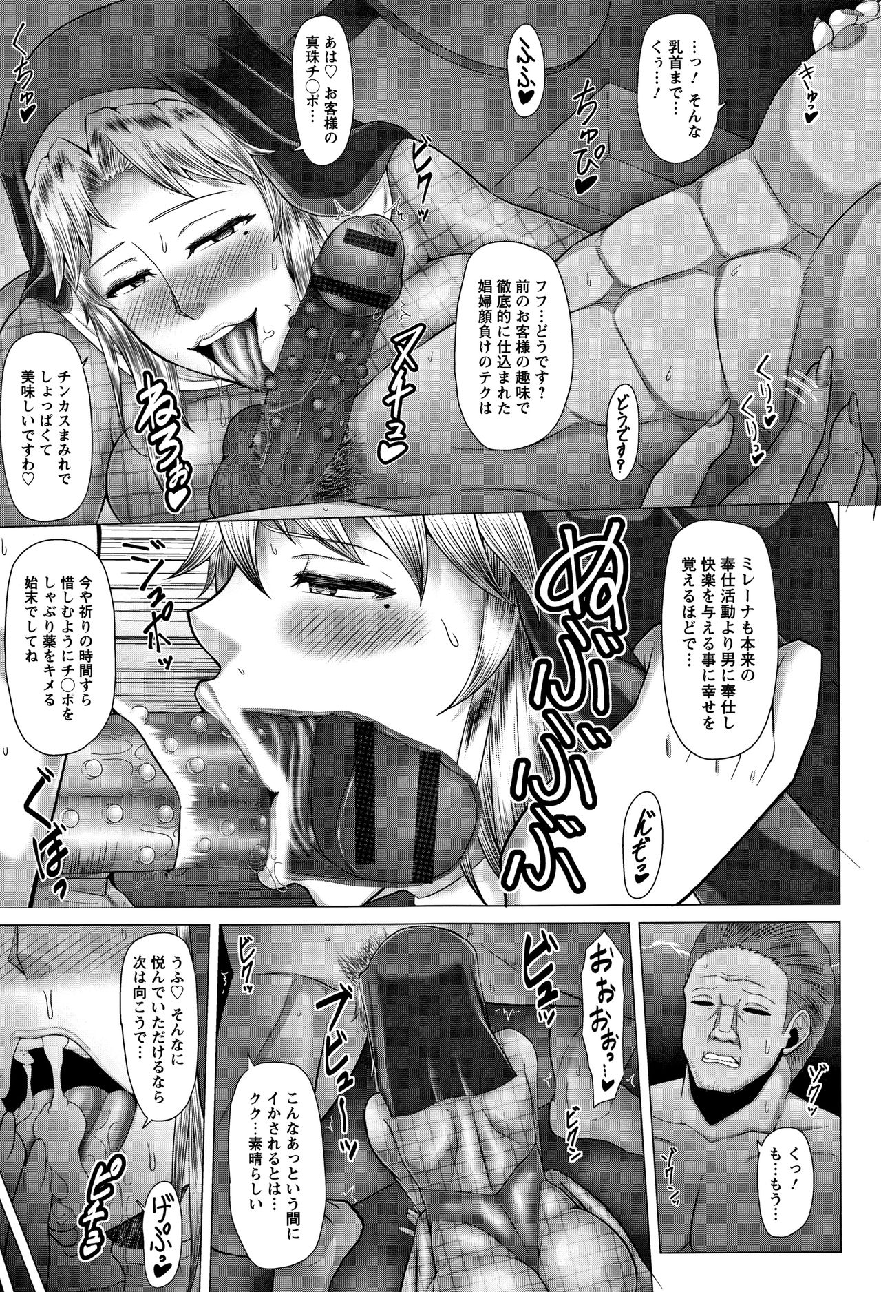 [井上七樹] 常識堕破! 黒ギャルビッチ化性活