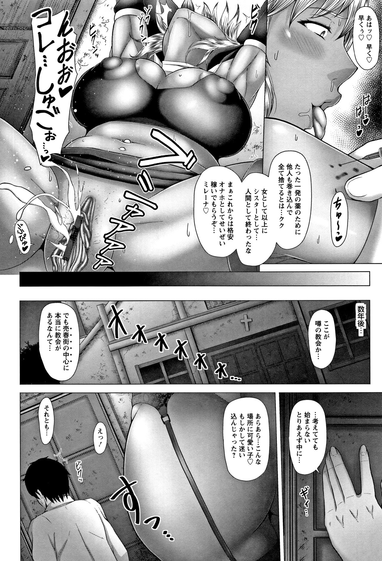 [井上七樹] 常識堕破! 黒ギャルビッチ化性活