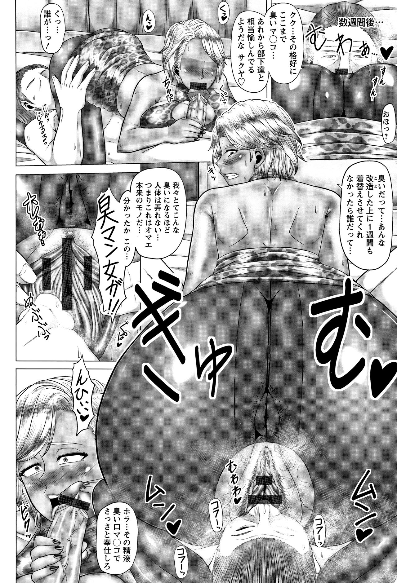 [井上七樹] 常識堕破! 黒ギャルビッチ化性活