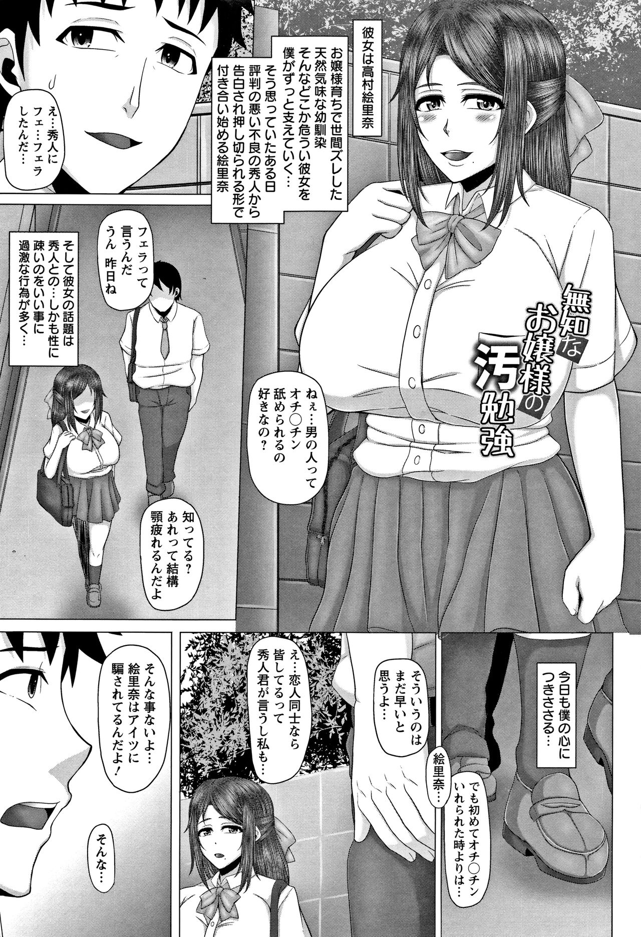 [井上七樹] 常識堕破! 黒ギャルビッチ化性活