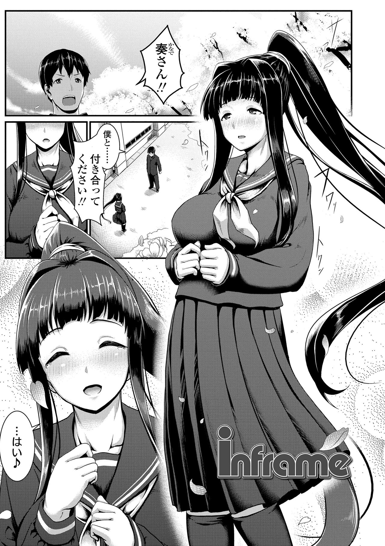 [四電ヒロ] サカれ性春!! 裸外活動 [DL版]