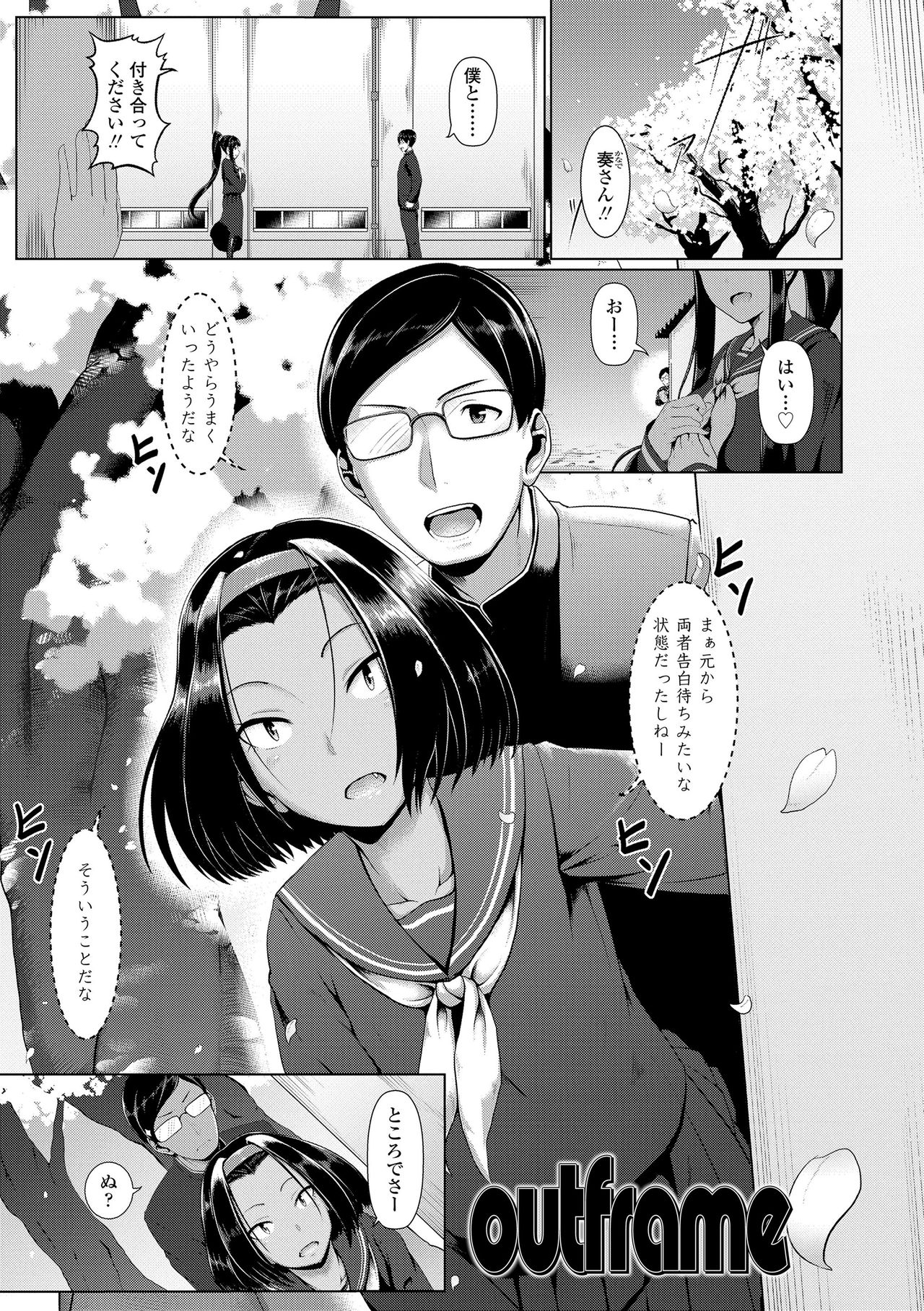 [四電ヒロ] サカれ性春!! 裸外活動 [DL版]